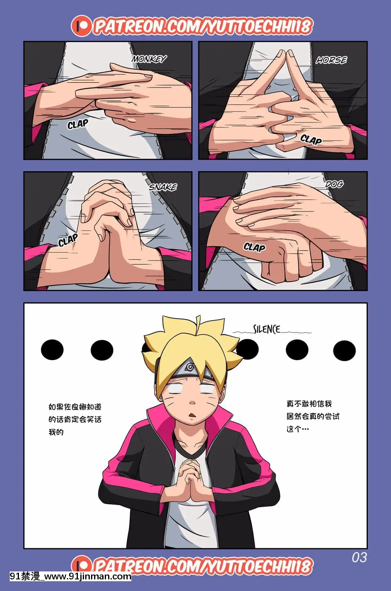 [YuttoPrime]BorutoEroticAdventurechapter1-Borutoisintrouble[傑克個人漢化][18h on a gc]