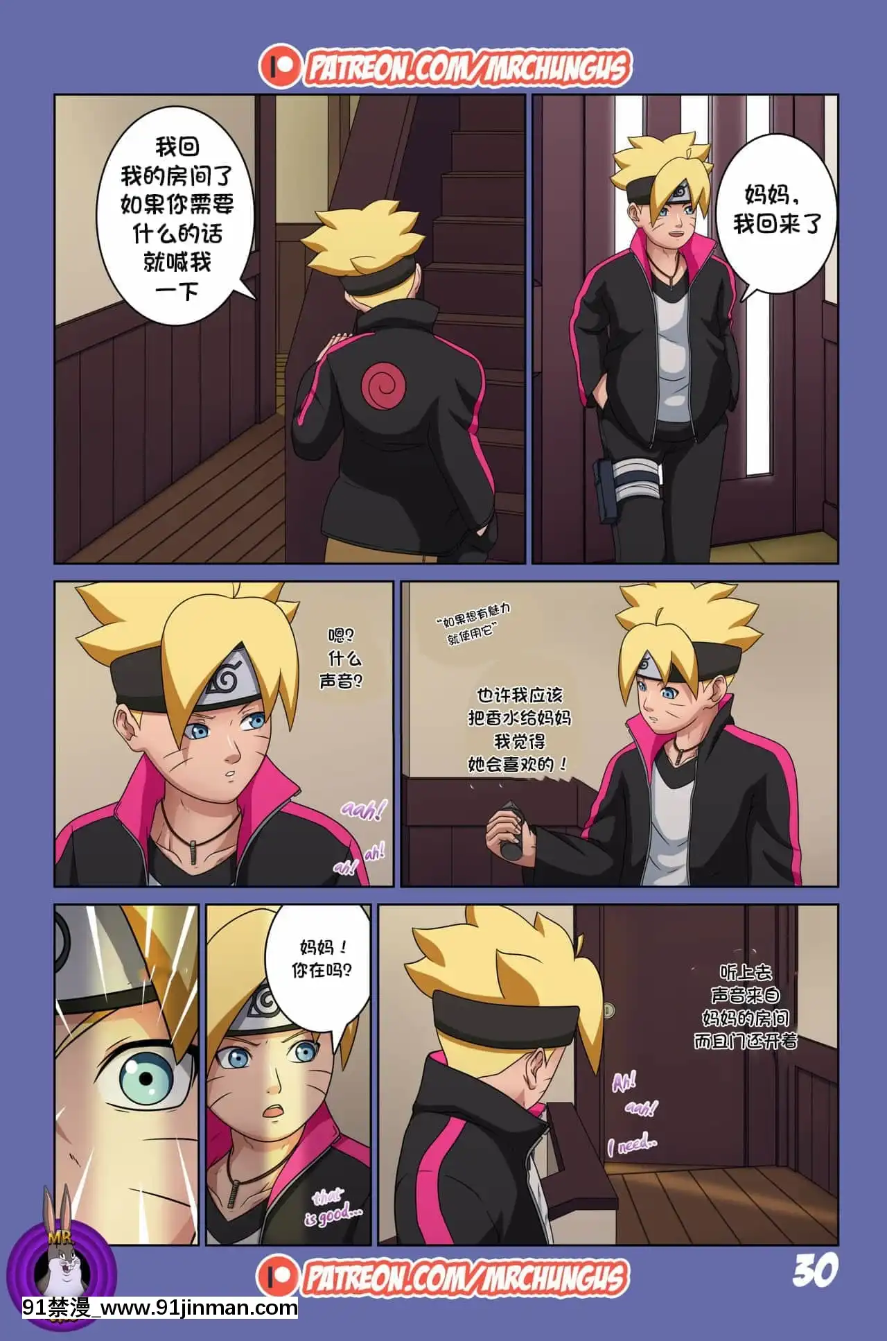[YuttoPrime]BorutoEroticAdventurechapter1-Borutoisintrouble[傑克個人漢化][18h on a gc]