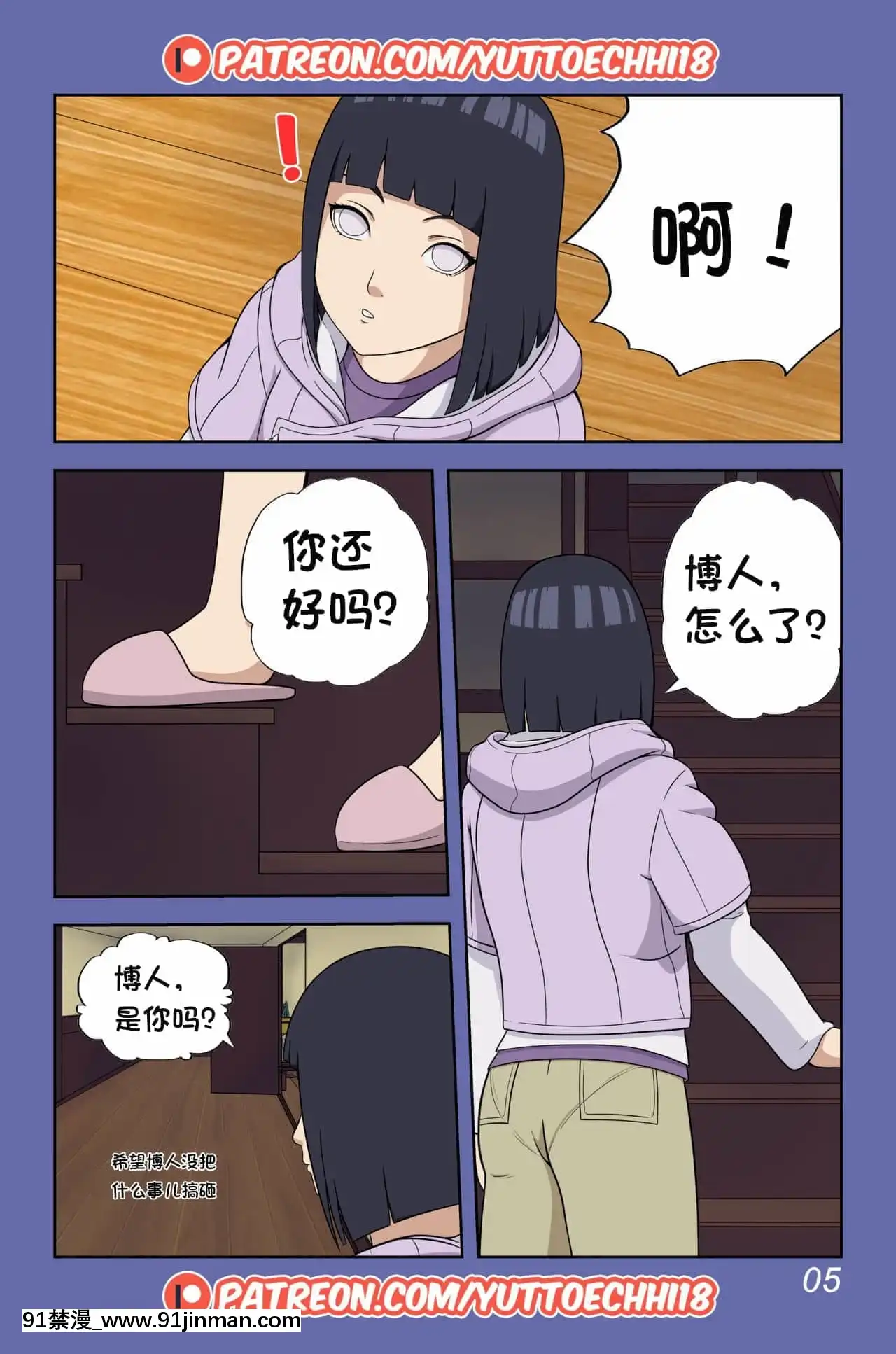 [YuttoPrime]BorutoEroticAdventurechapter1-Borutoisintrouble[傑克個人漢化][18h on a gc]