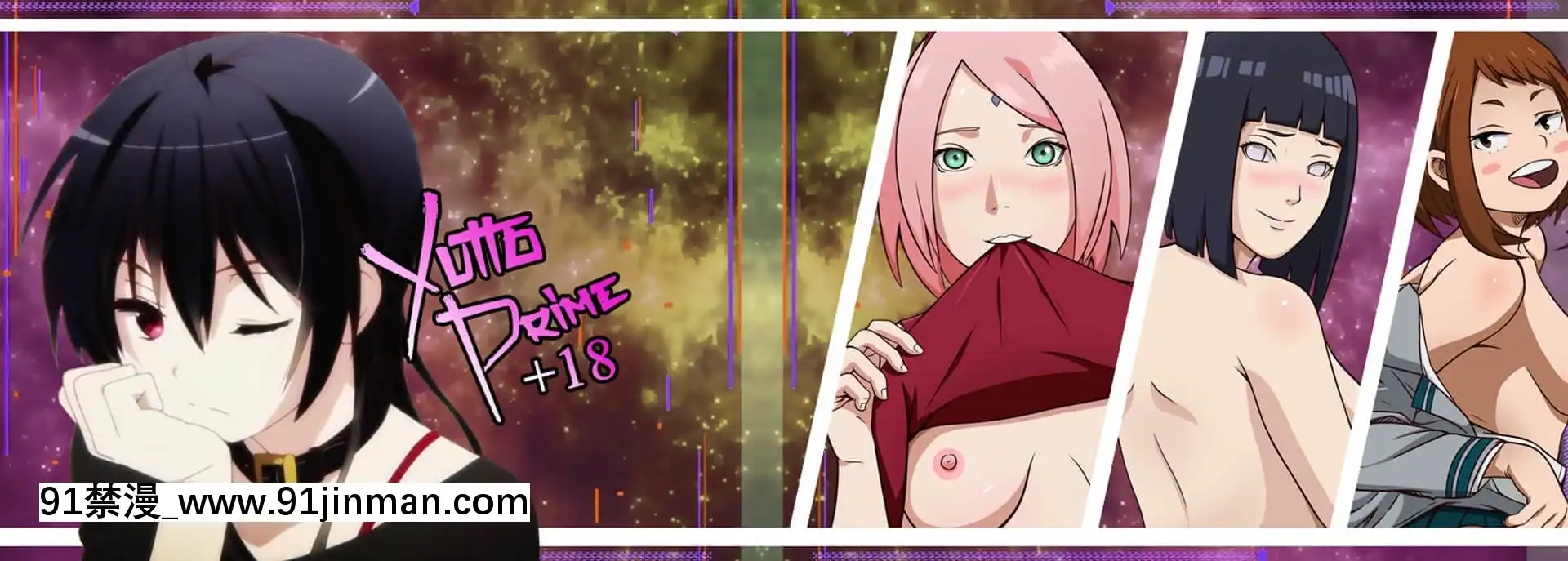 [YuttoPrime]BorutoEroticAdventure[傑克個人漢化][水平線 h漫]
