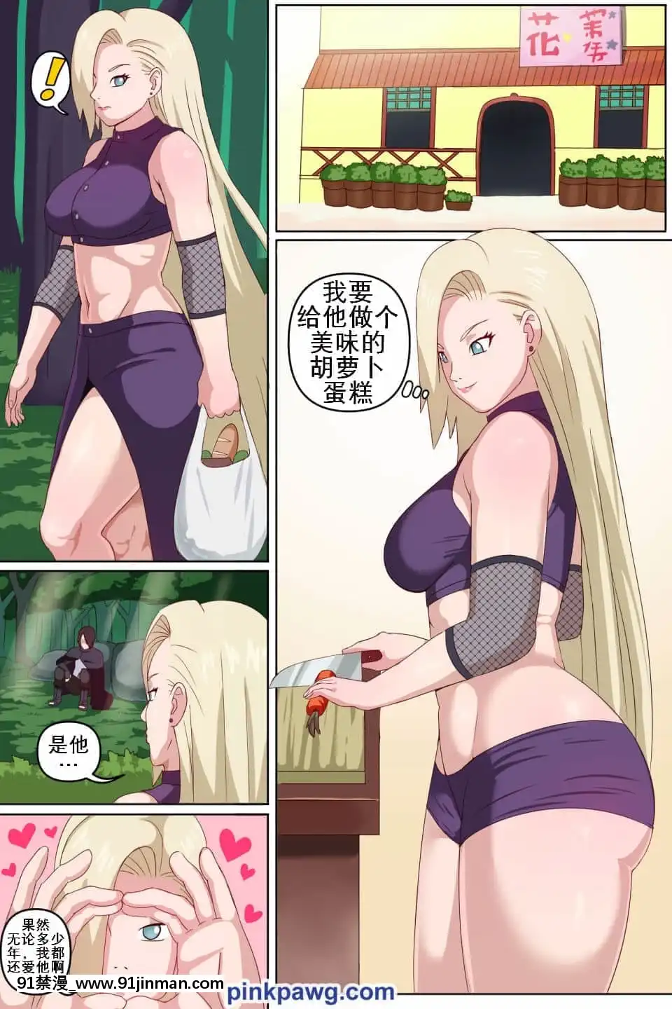 [PinkPawg]Ino'sshopisopen[K记翻译]   Ino'sshop开张了【韩漫 18】