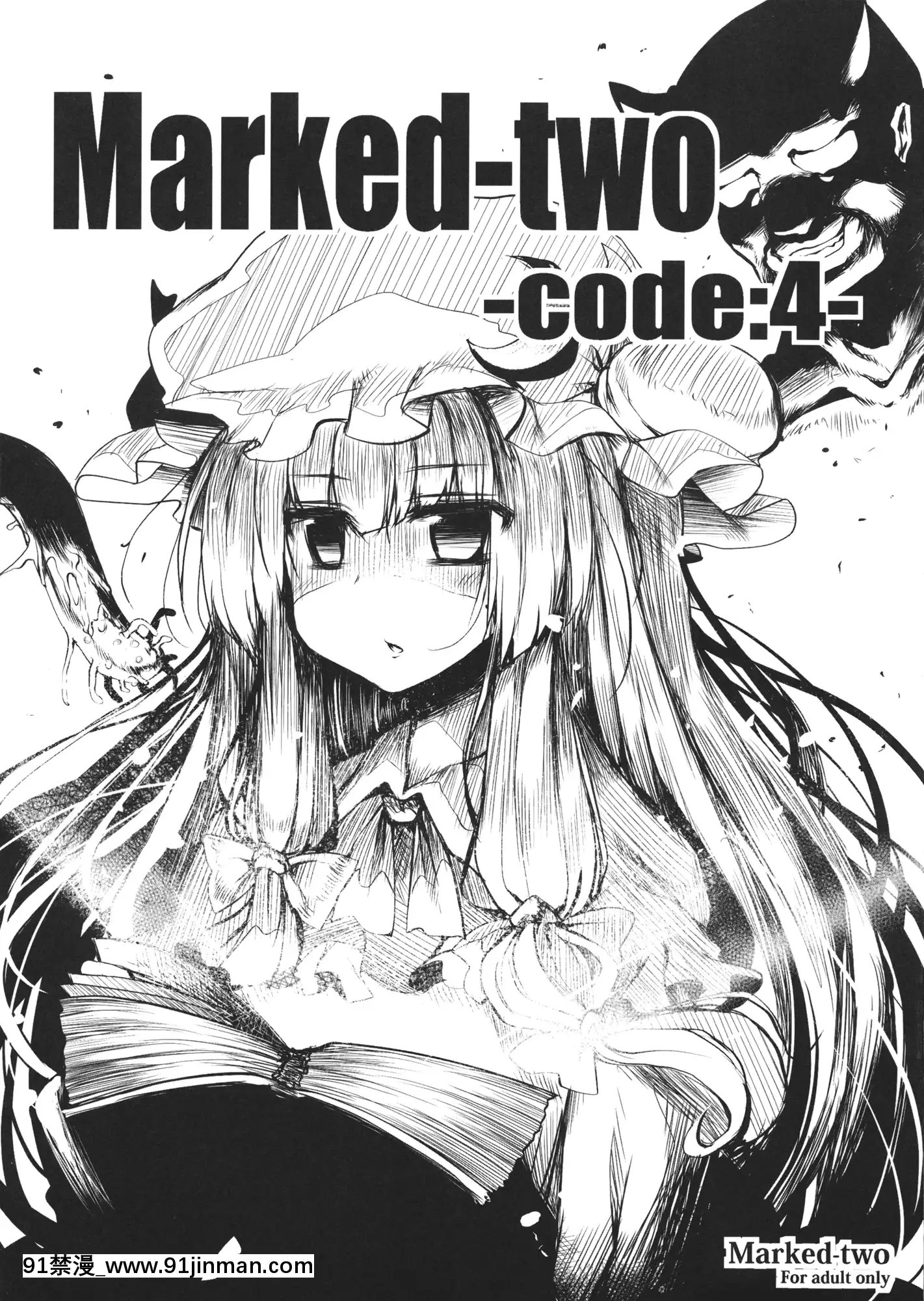 [漫之大陸漢化組](C81)[Marked-two(まーくん)]Marked-two-code：4-(東方Project)[h漫畫 百合]