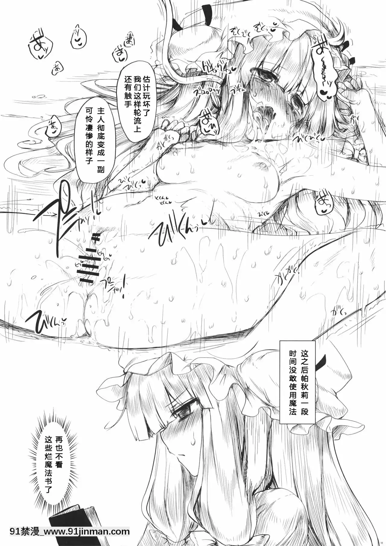 [漫之大陸漢化組](C81)[Marked-two(まーくん)]Marked-two-code：4-(東方Project)[h漫畫 百合]