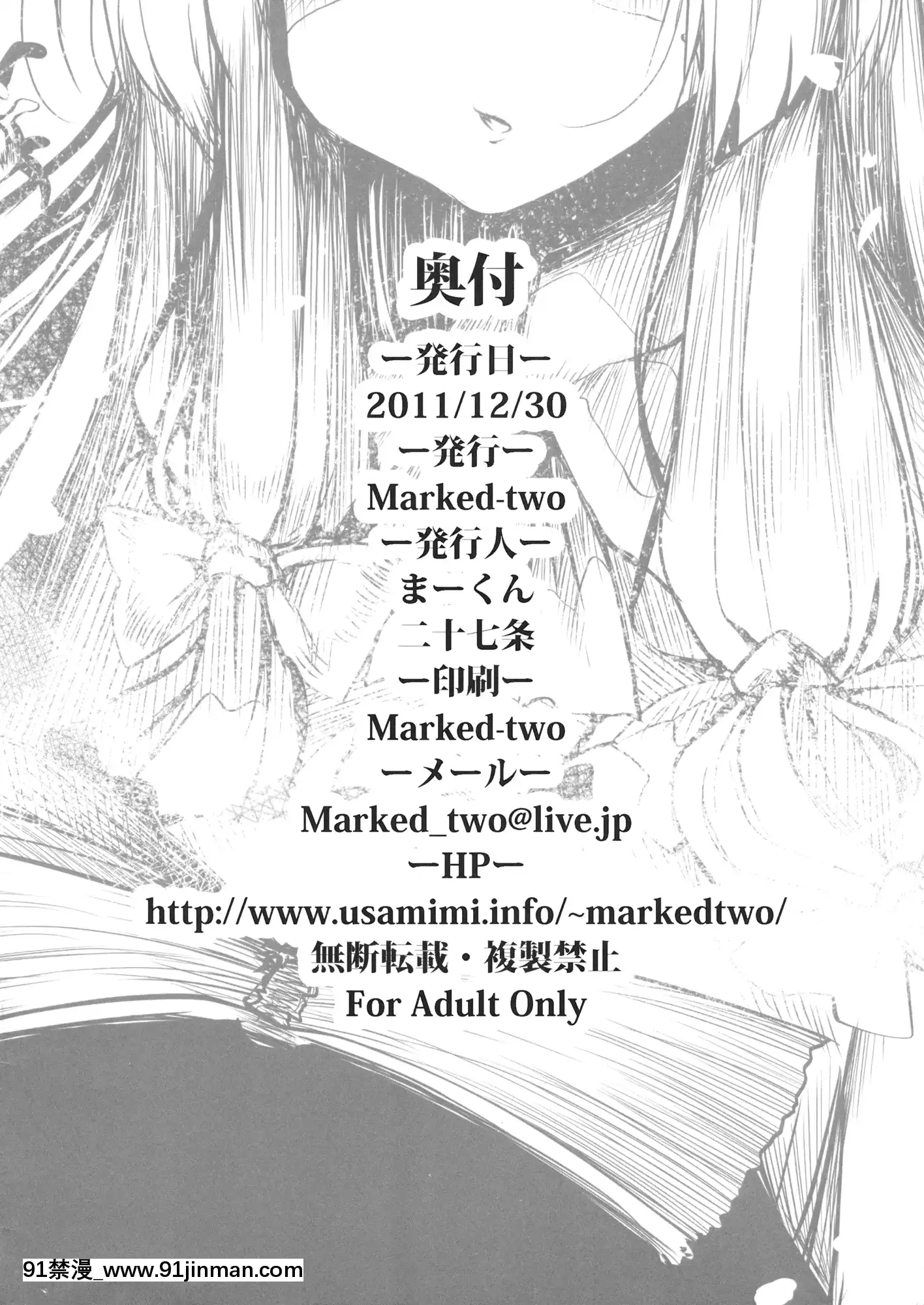 [漫之大陸漢化組](C81)[Marked-two(まーくん)]Marked-two-code：4-(東方Project)[h漫畫 百合]