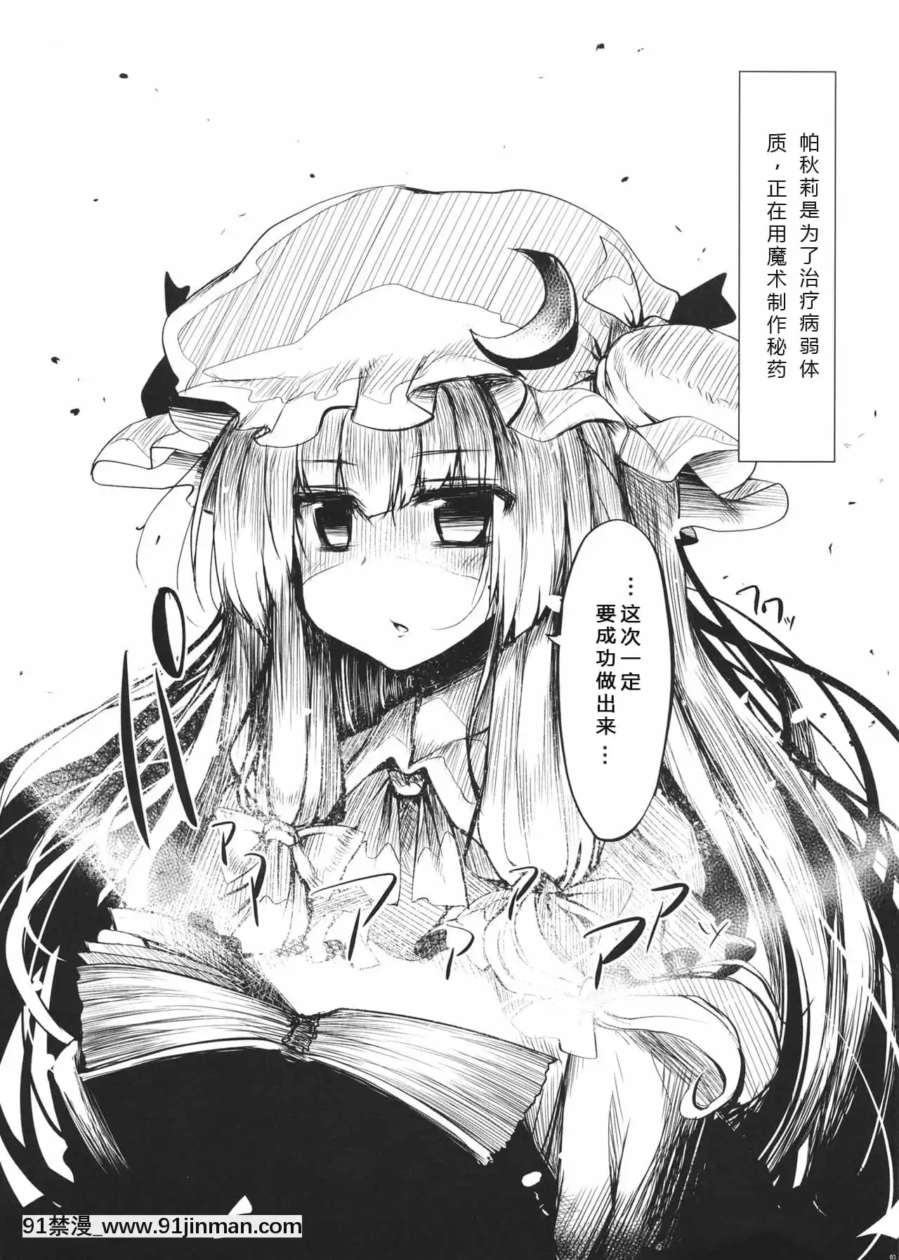[漫之大陸漢化組](C81)[Marked-two(まーくん)]Marked-two-code：4-(東方Project)[h漫畫 百合]