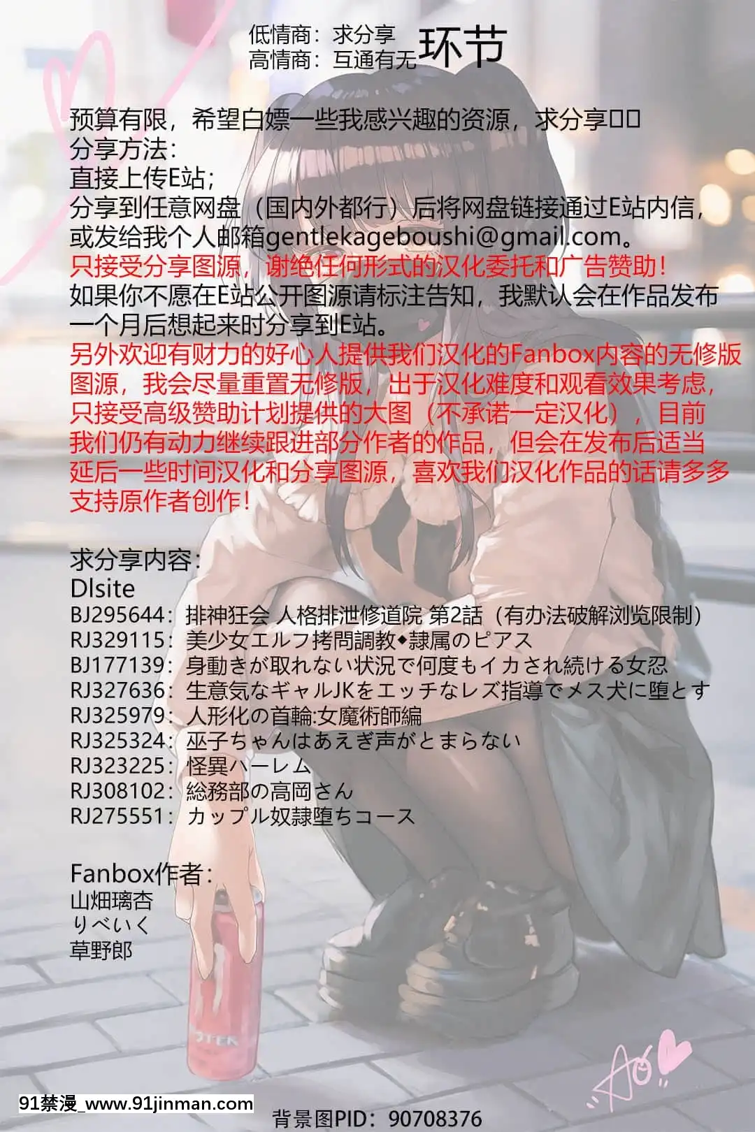 [MANA]エウルア1~7全(原神)-[從本子了解原神因派克特](Fanbox)[無修正][強姦 h漫]