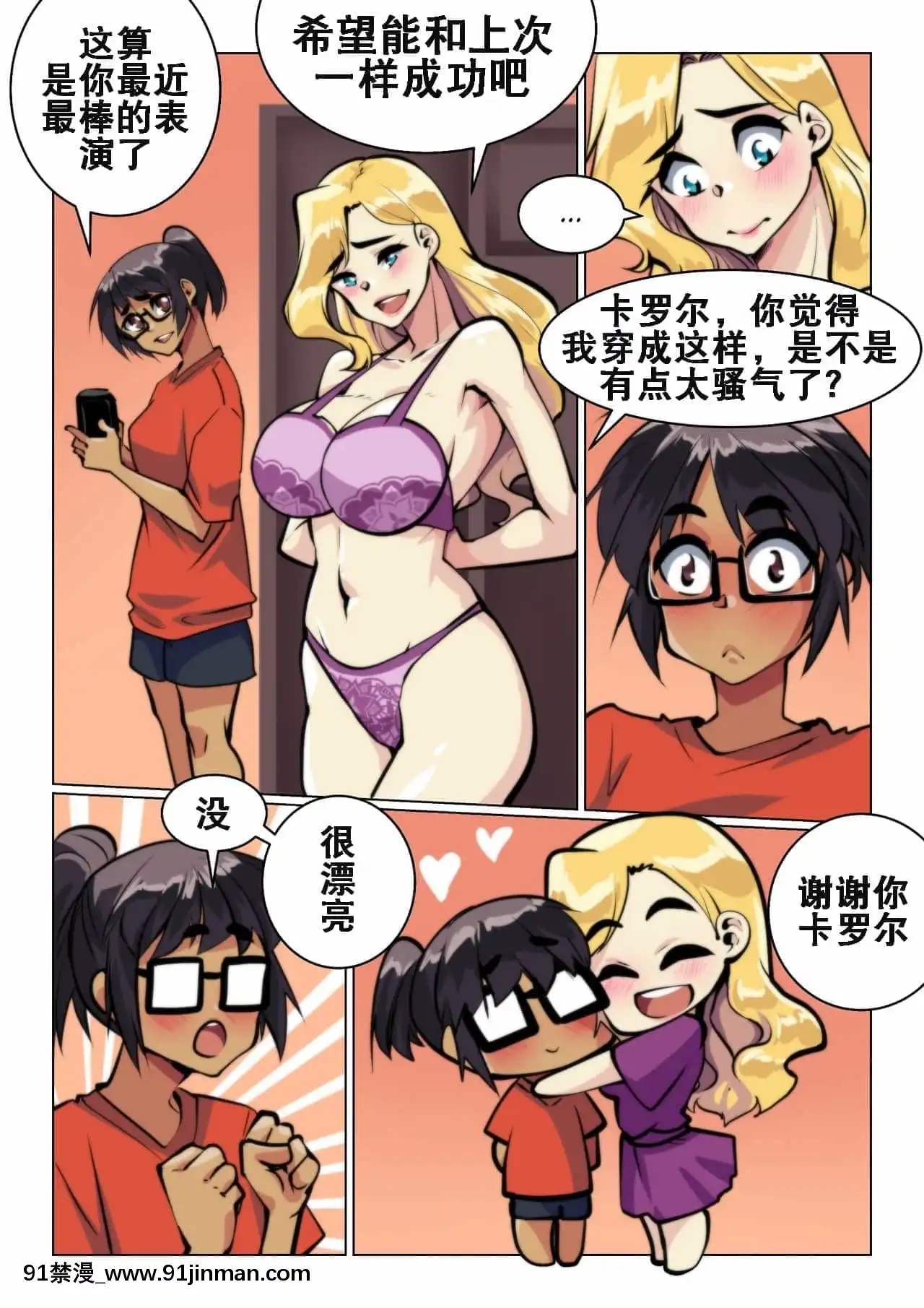 [AyaYanagisawa]VampedOnCam[K記翻譯][18h bus schedule]