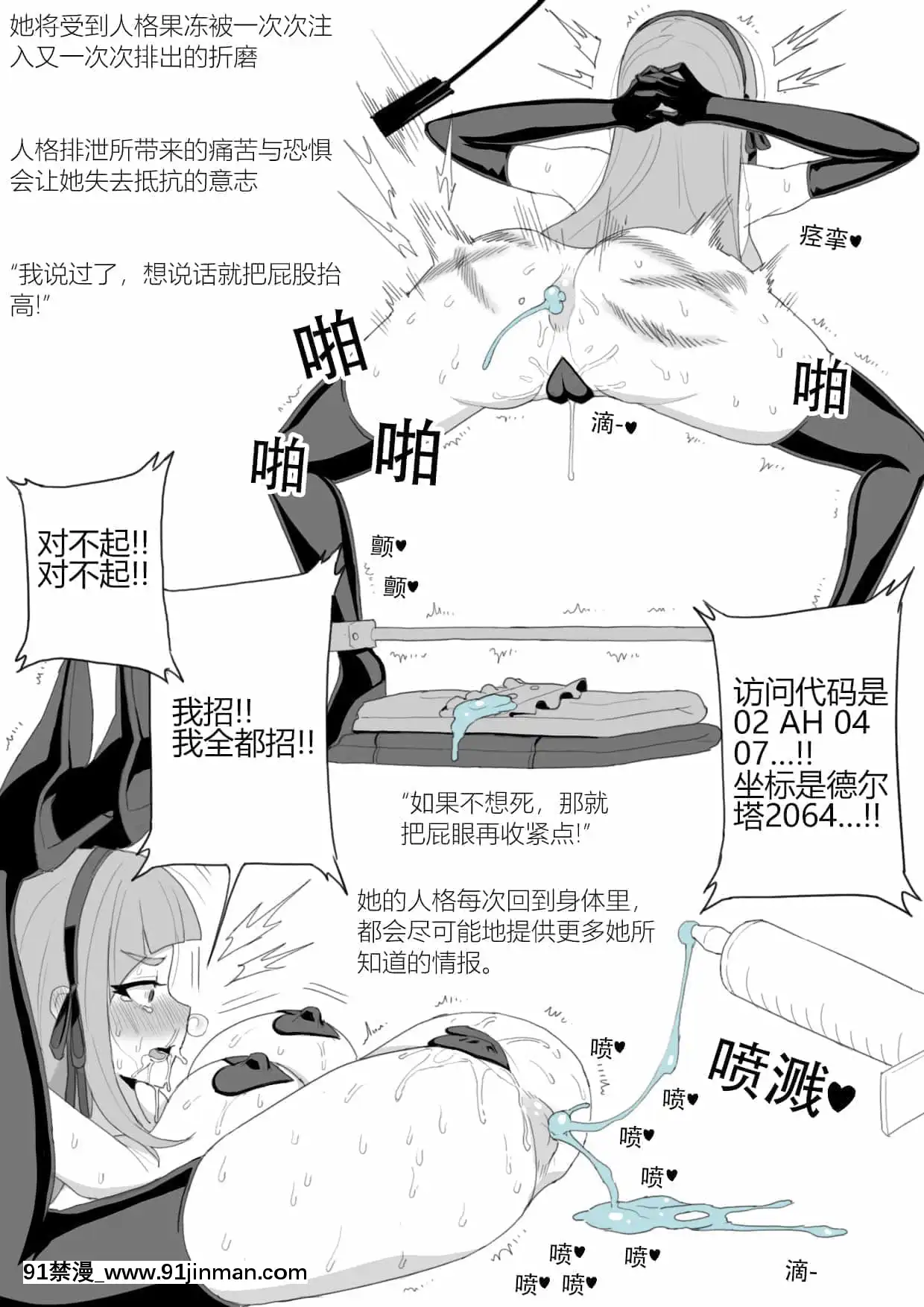[JJ.JJ]PersonalityExcretiontorture[Chinese][ou est il 18h]