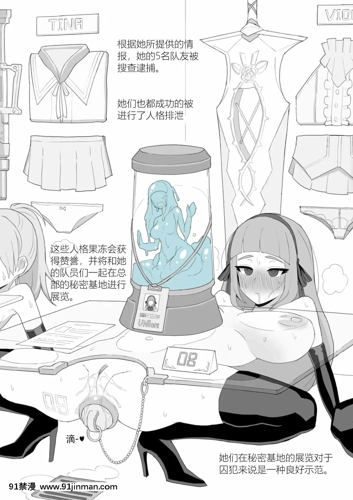 [JJ.JJ]PersonalityExcretiontorture[Chinese][ou est il 18h]