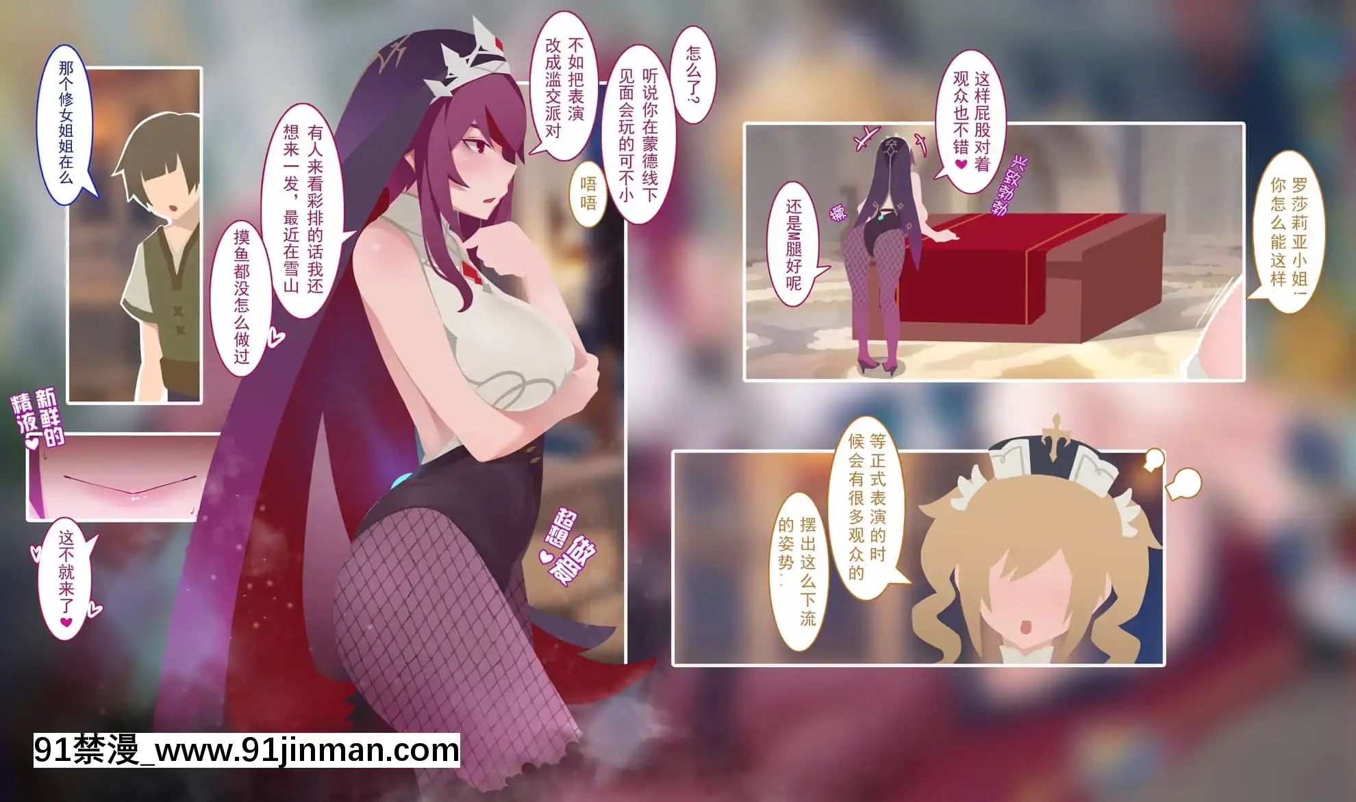[ctrlz77]羅莎莉亞芭芭拉(原神)[中國語][無修正][人獸 h漫]