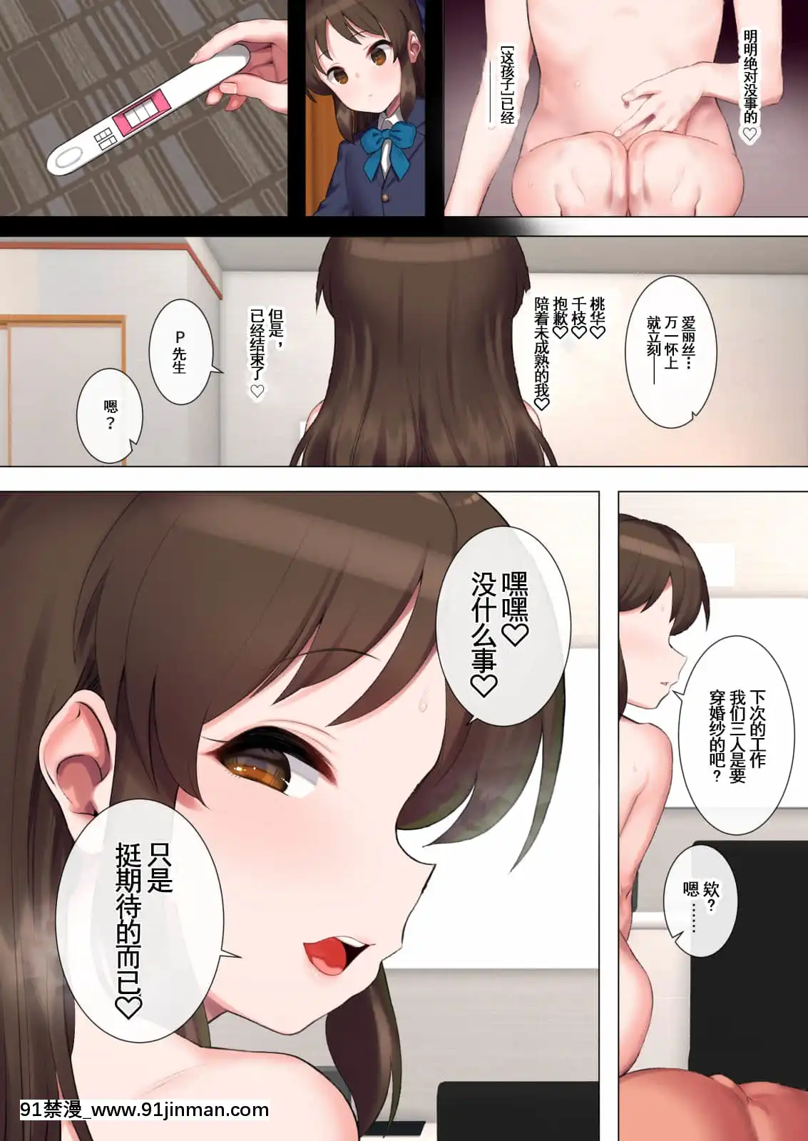 [Pettan Douban (Pettan P)] Momoka to Alice and Chie no Sukebebon (THE IDOLM@STER CINDERELLA GIRLS) [Chinese][Digital]【禁漫天堂 app】