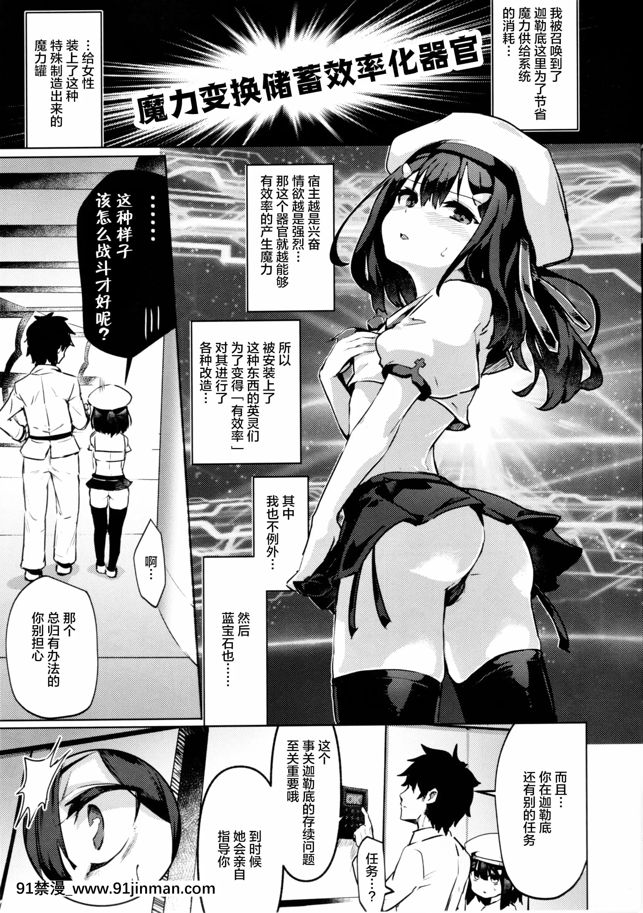 (C96)[水中ホワイト(かるぴ)]召喚された女の子は皆ふたなり改造されちゃう弊カルデア2-プレビュー版-(FateGrandOrder、Fatekaleidlinerプリズマ☆イリヤ)[新橋月白日語社漢化][eva h漫]