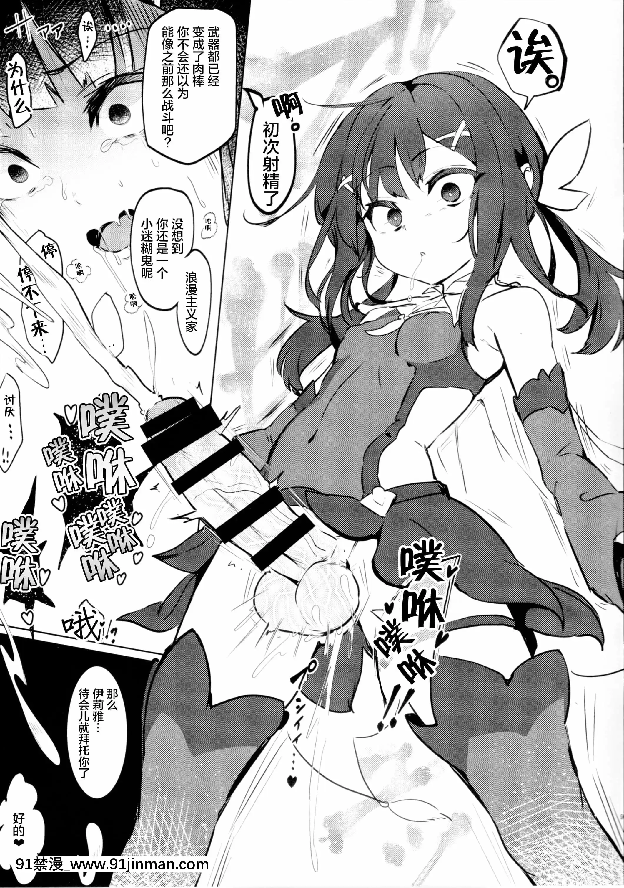 (C96)[水中ホワイト(かるぴ)]召喚された女の子は皆ふたなり改造されちゃう弊カルデア2-プレビュー版-(FateGrandOrder、Fatekaleidlinerプリズマ☆イリヤ)[新橋月白日語社漢化][eva h漫]