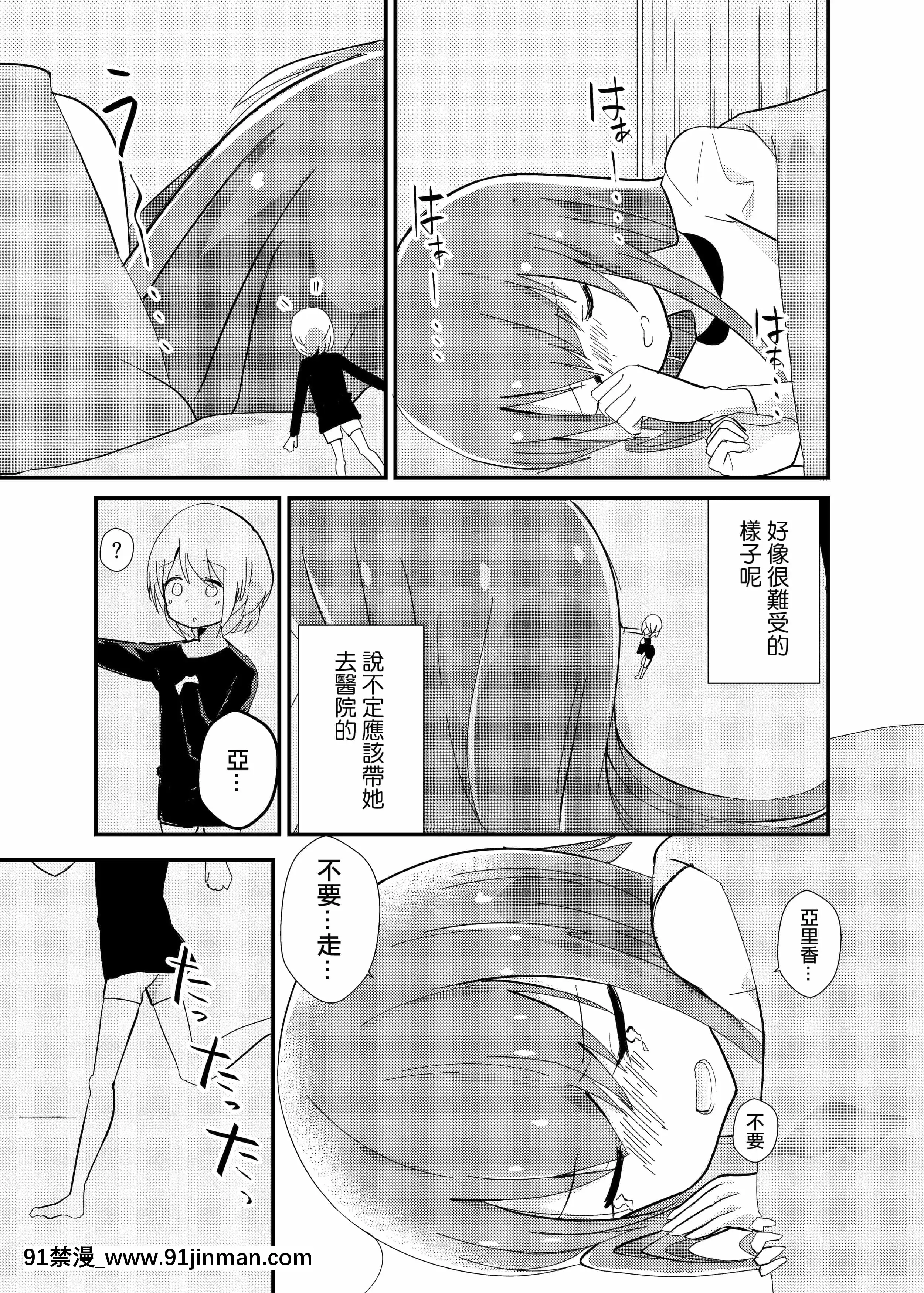 (C95)[ternotte(よろず)]一日中療養のマナ[沒有漢化][gif 18禁]