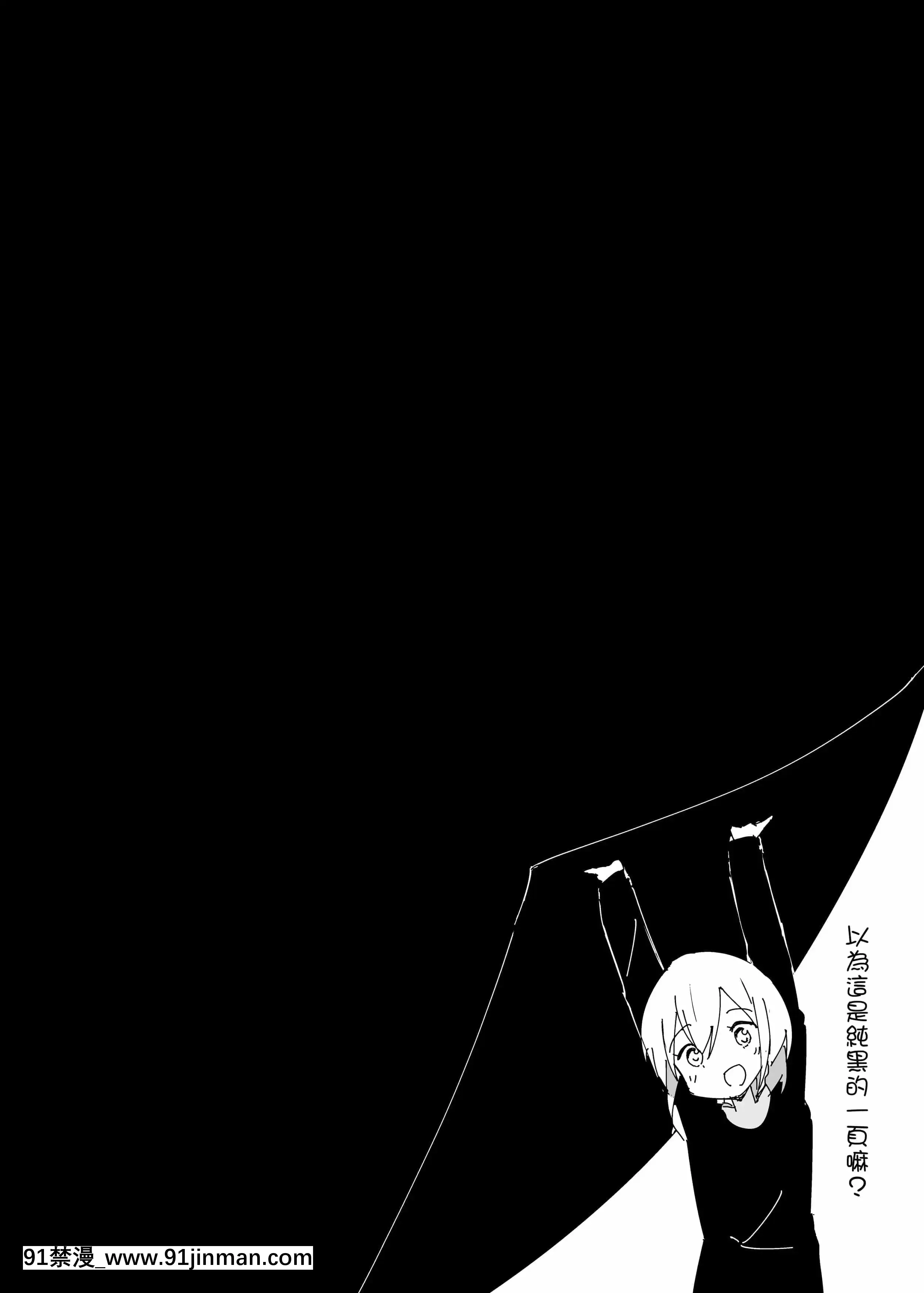 (C95)[ternotte(よろず)]一日中療養のマナ[沒有漢化][gif 18禁]