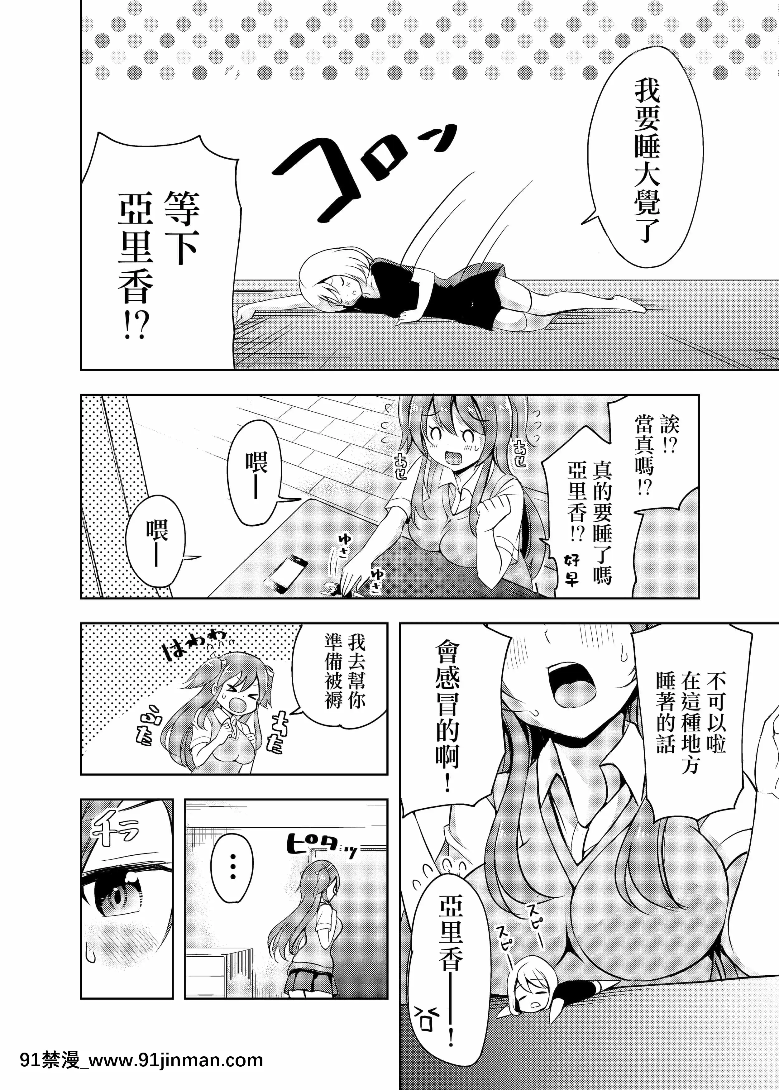 (C95)[ternotte(よろず)]一日中療養のマナ[沒有漢化][gif 18禁]