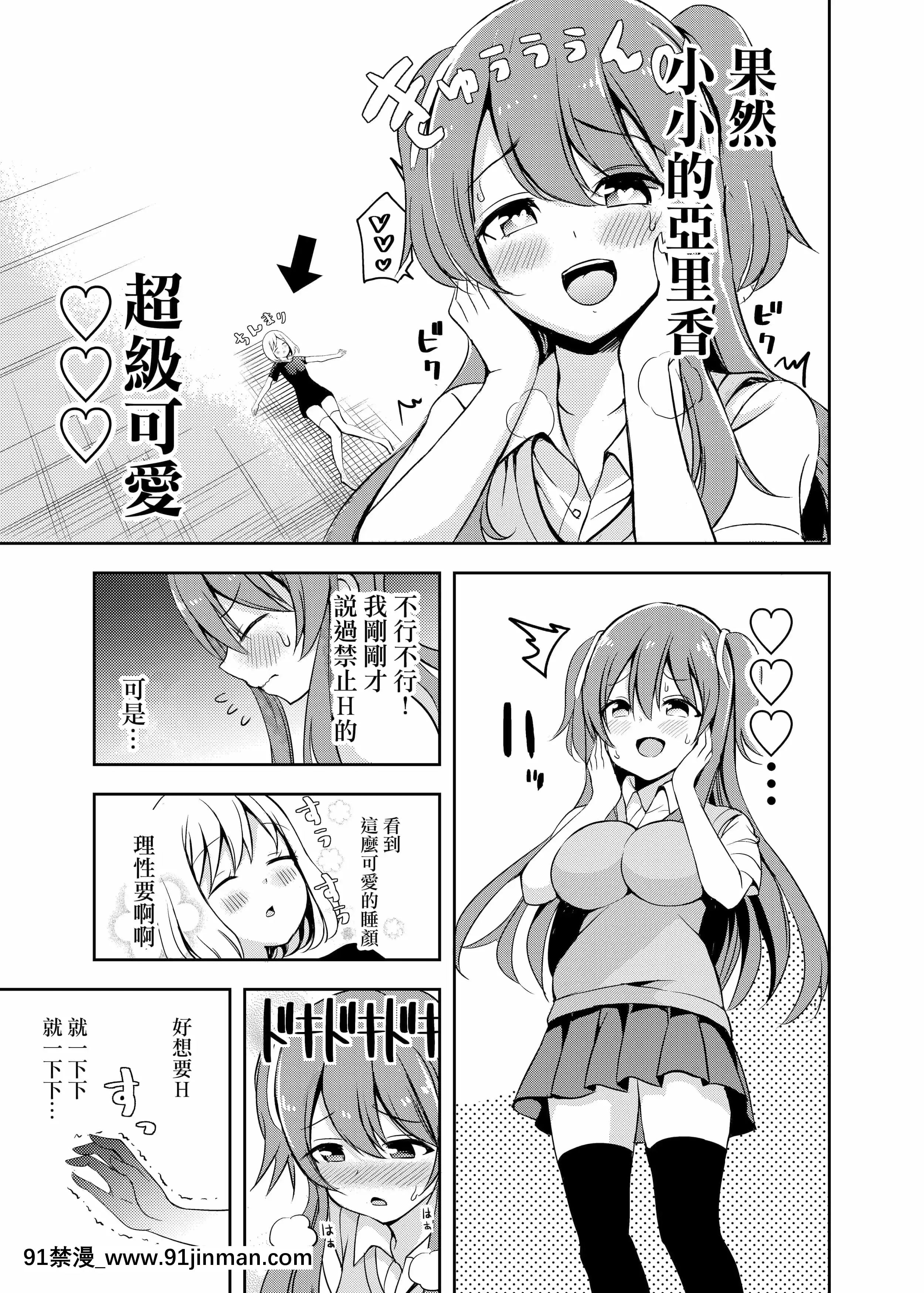 (C95)[ternotte(よろず)]一日中療養のマナ[沒有漢化][gif 18禁]