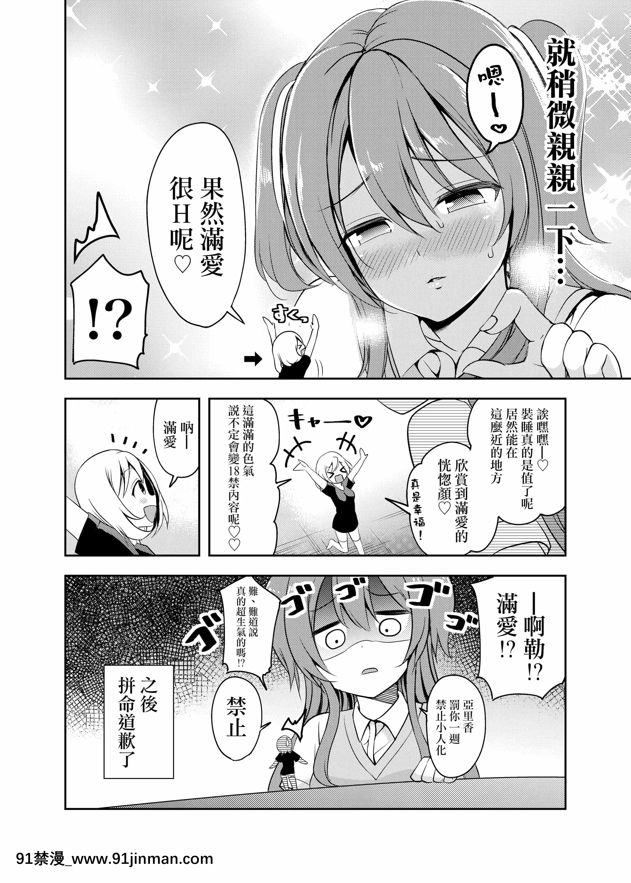(C95)[ternotte(よろず)]一日中療養のマナ[沒有漢化][gif 18禁]