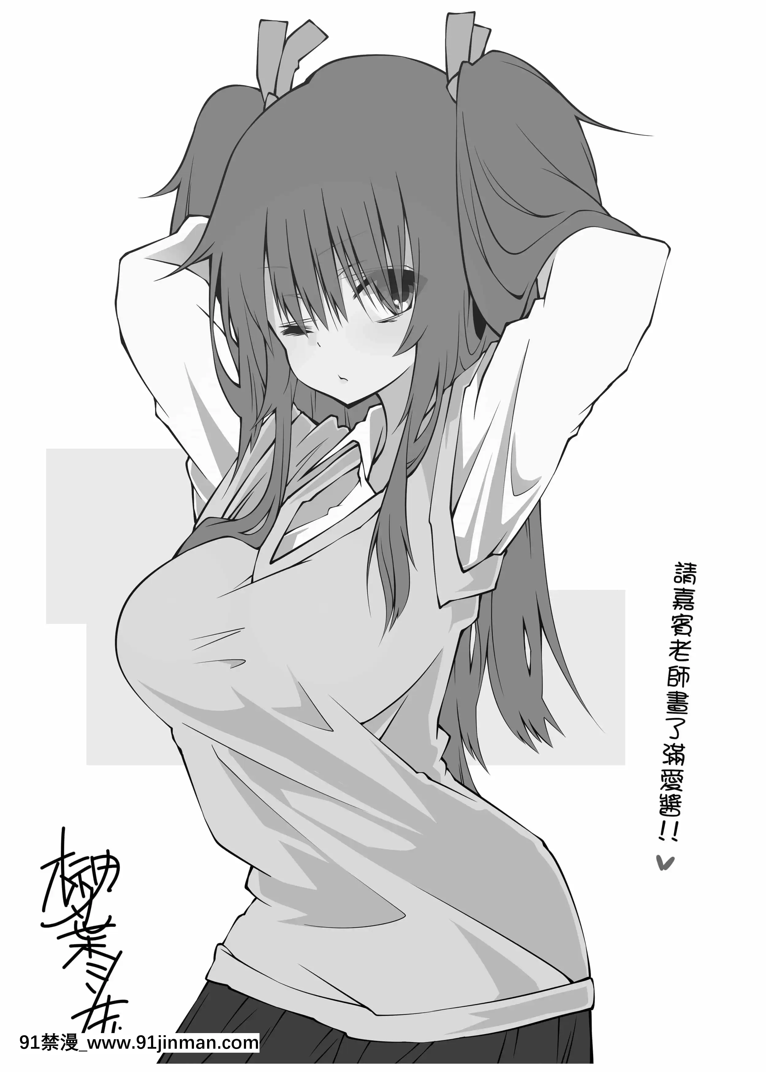 (C95)[ternotte(よろず)]一日中療養のマナ[沒有漢化][gif 18禁]