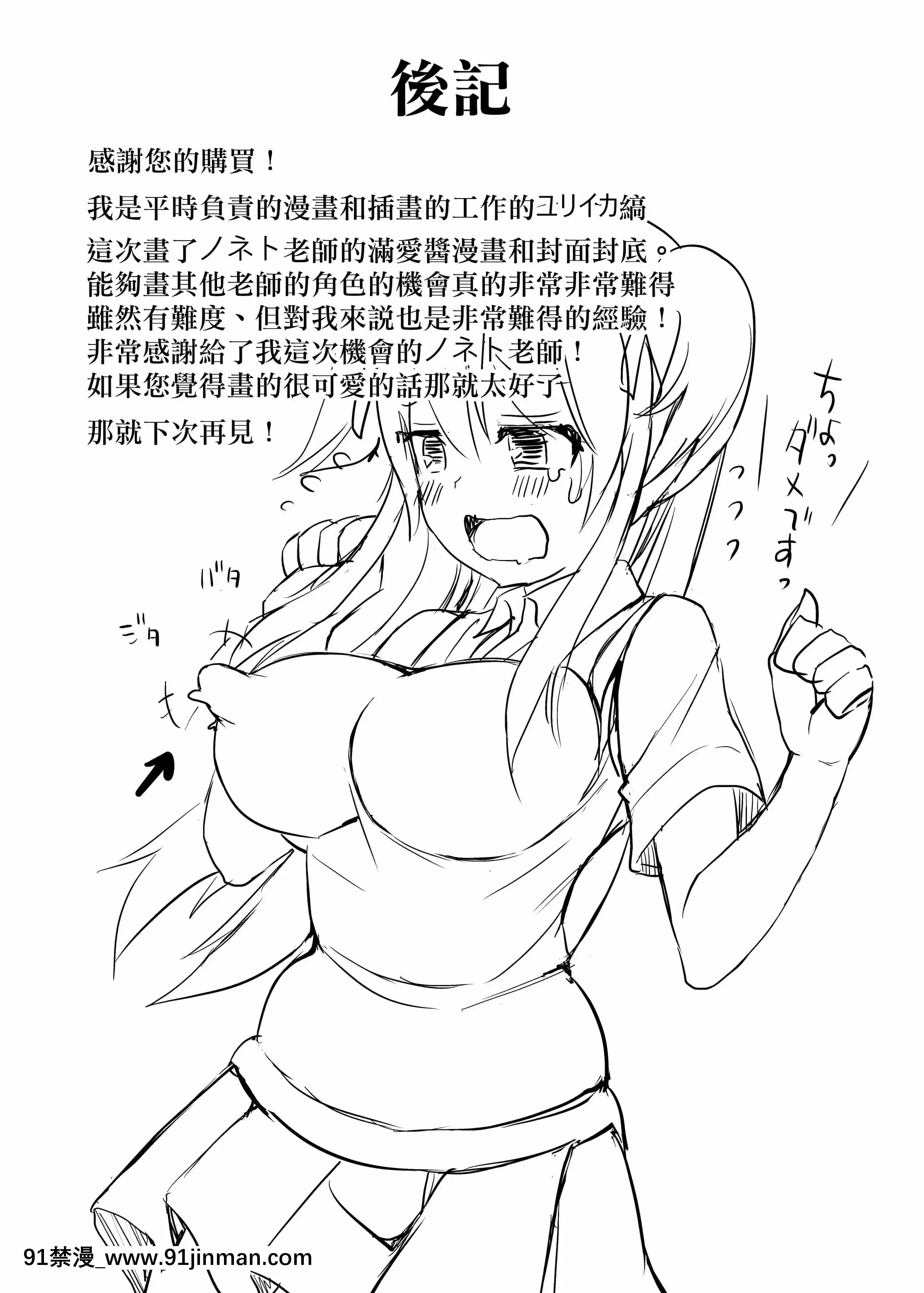 (C95)[ternotte(よろず)]一日中療養のマナ[沒有漢化][gif 18禁]