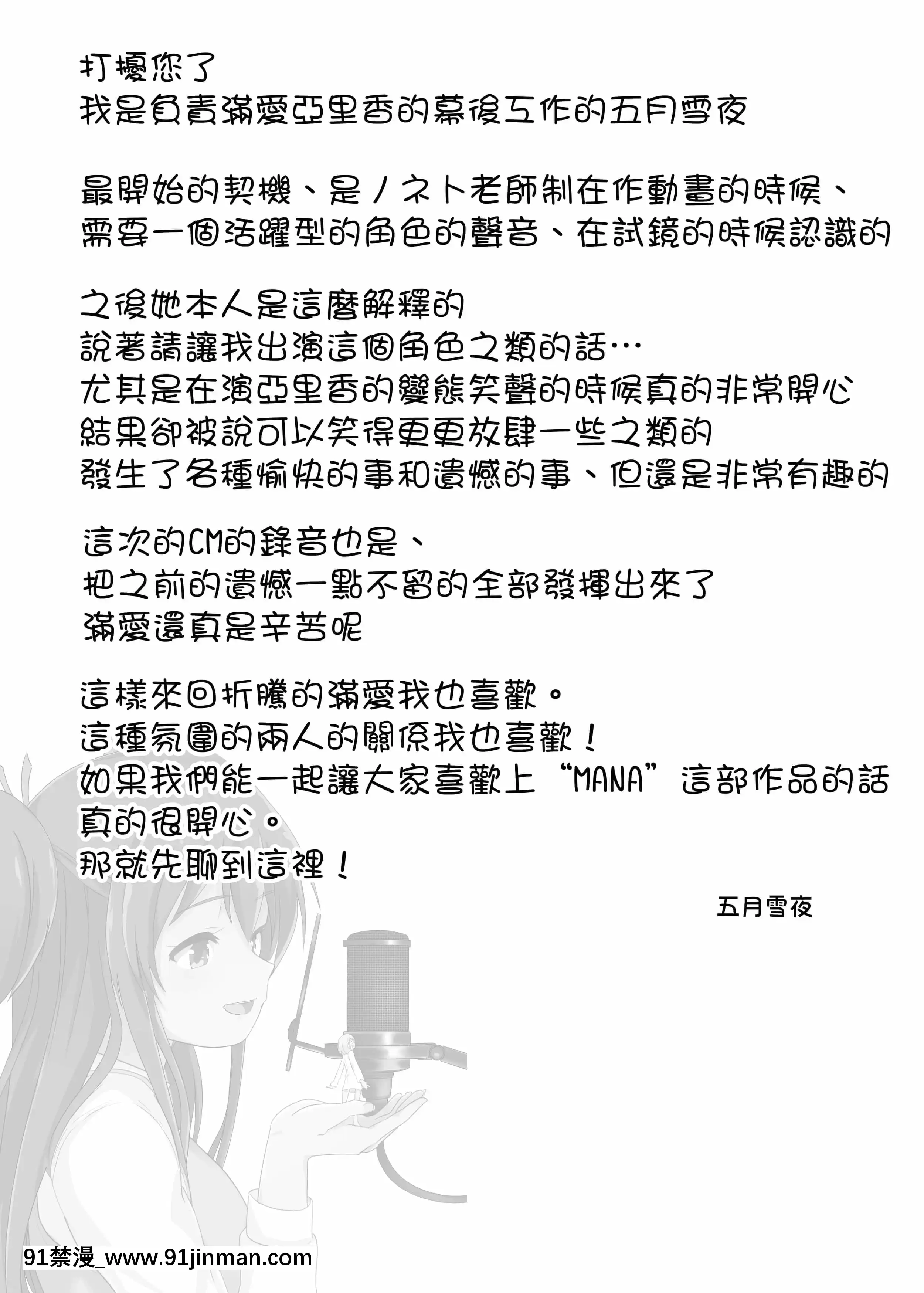 (C95)[ternotte(よろず)]一日中療養のマナ[沒有漢化][gif 18禁]