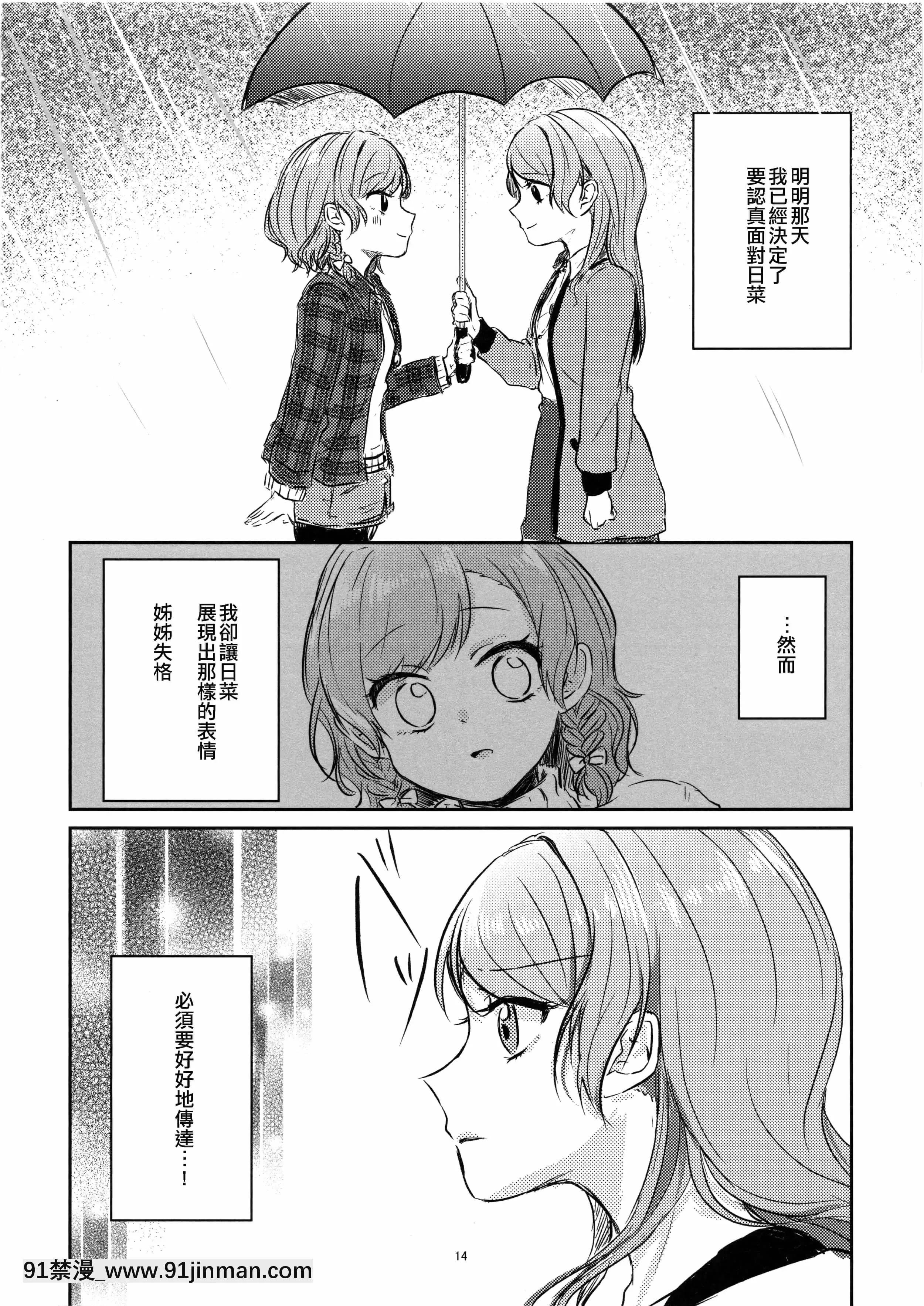 （世界人民的特殊日子）[避雨（Amekasa）] 3*20（BanGDream！）[EZR个性化][h漫画 3d]