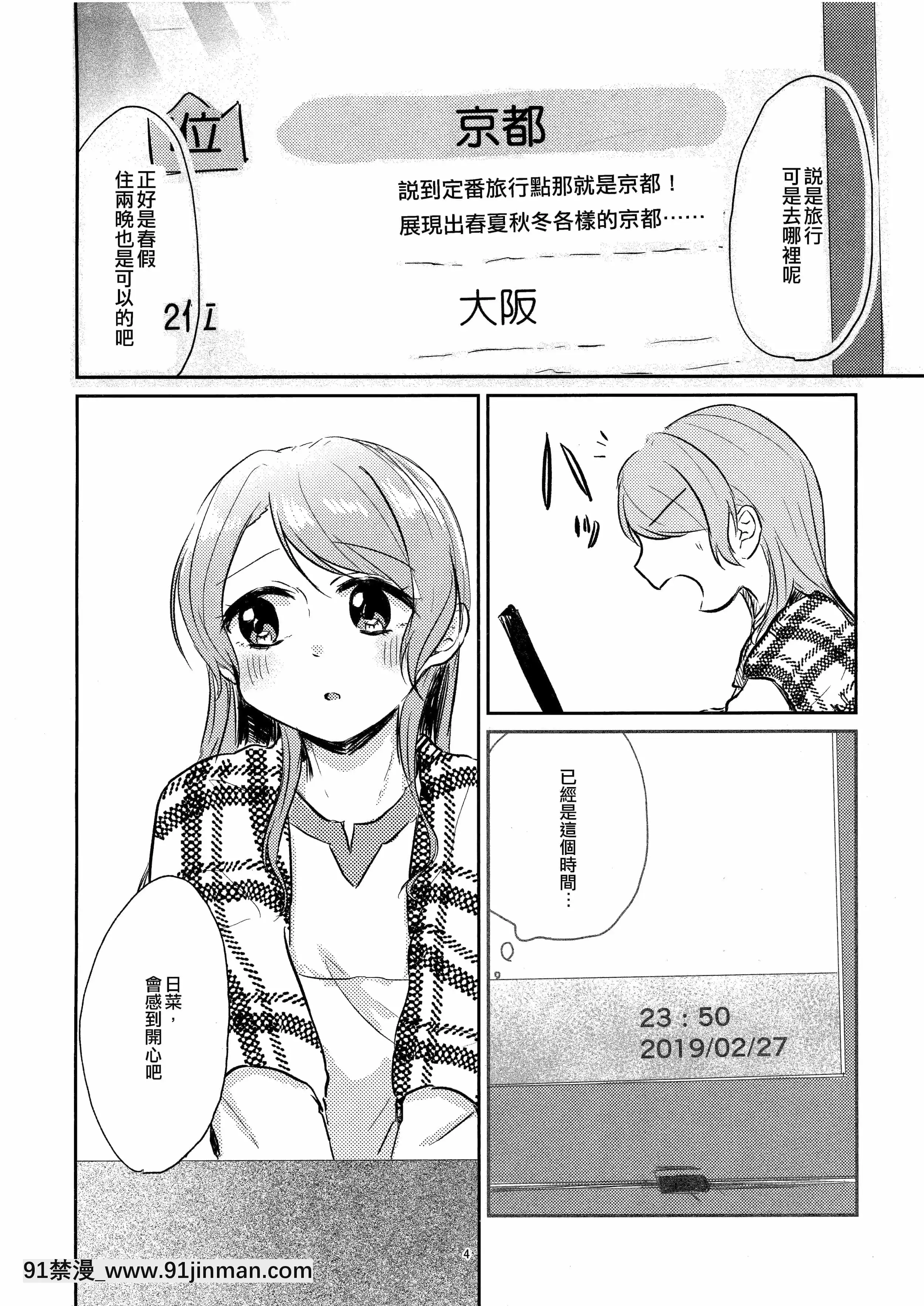 （世界人民的特殊日子）[避雨（Amekasa）] 3*20（BanGDream！）[EZR个性化][h漫画 3d]