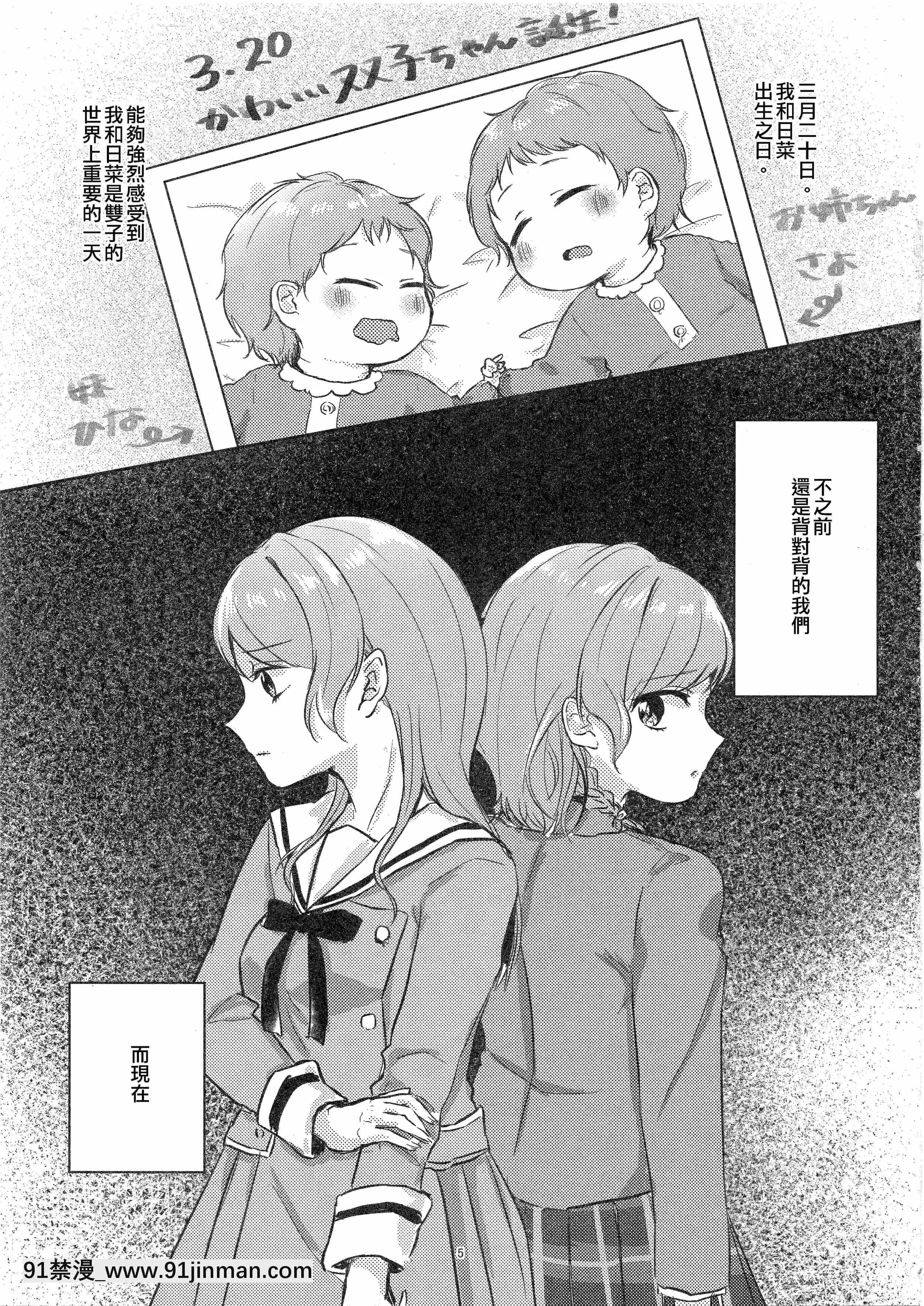 （世界人民的特殊日子）[避雨（Amekasa）] 3*20（BanGDream！）[EZR个性化][h漫画 3d]