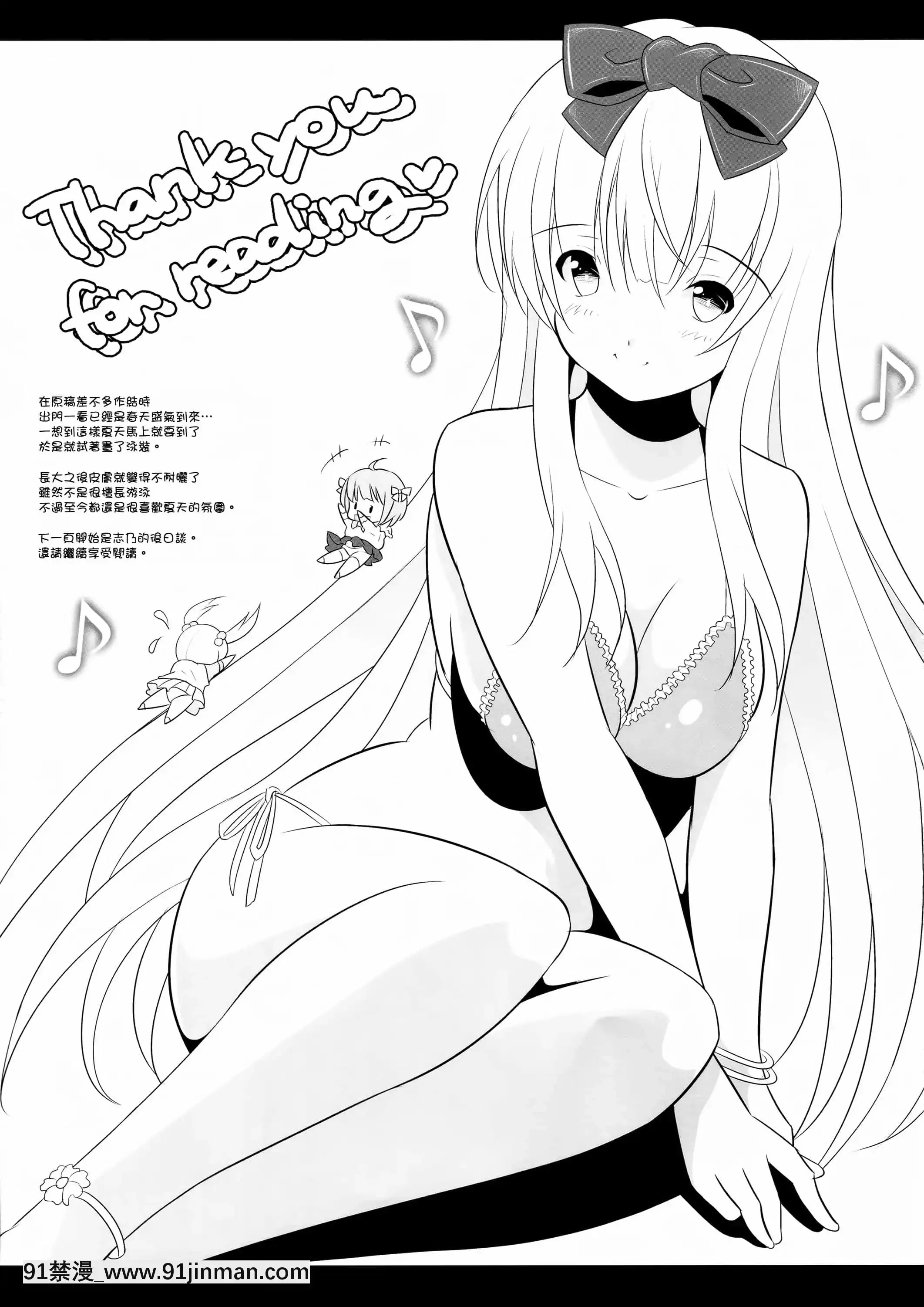 (C92)[NymphyFineFresh(ILLI)]BRILLIANTBEBOPGIRL2[臭鼬娘漢化組][18h à moscou heure ny]