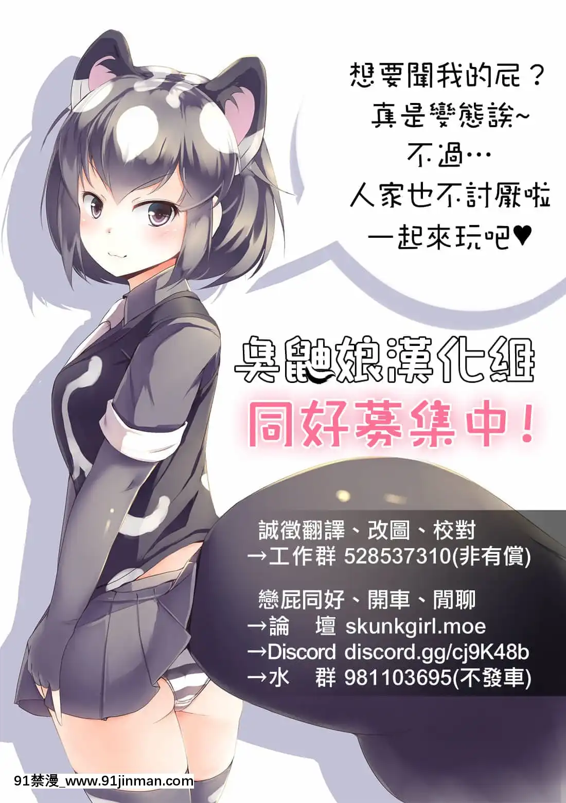 (C92)[NymphyFineFresh(ILLI)]BRILLIANTBEBOPGIRL2[臭鼬娘漢化組][18h à moscou heure ny]