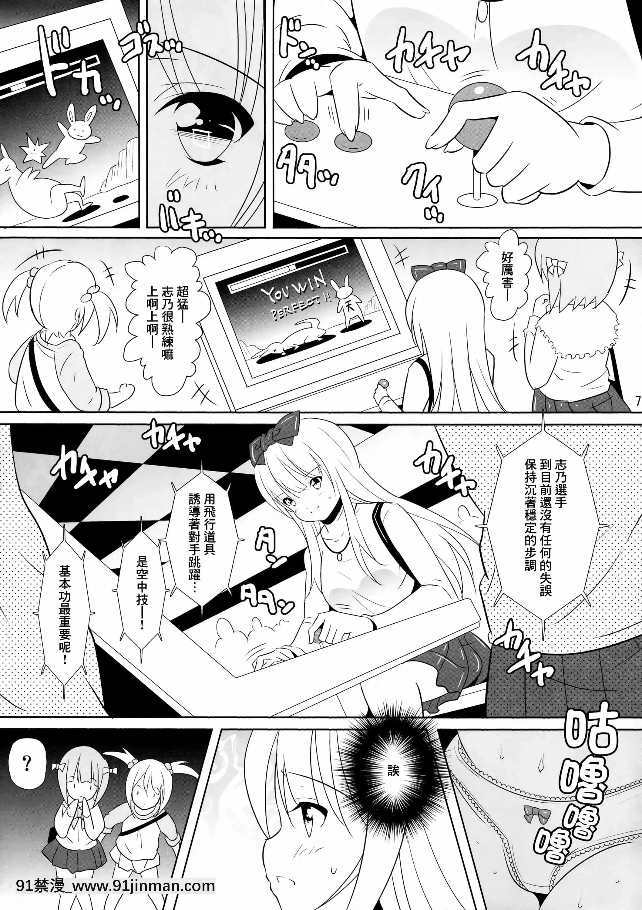 (C92)[NymphyFineFresh(ILLI)]BRILLIANTBEBOPGIRL2[臭鼬娘漢化組][18h in seconds]