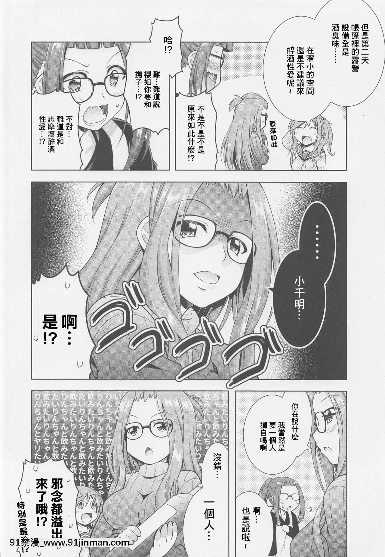 （COMIC1☆17）[BBG（葵橘子）]和犬山葵一起喝酒♥“中国翻译”[voltas cu 18h szs]