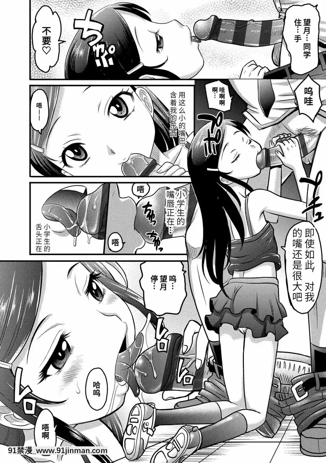 [高岡基文]華奢な娘の挿入心地は…熱ッ!-窈窕稚女的温熱![中國翻訳][DL版][1937 martin 00 18h]