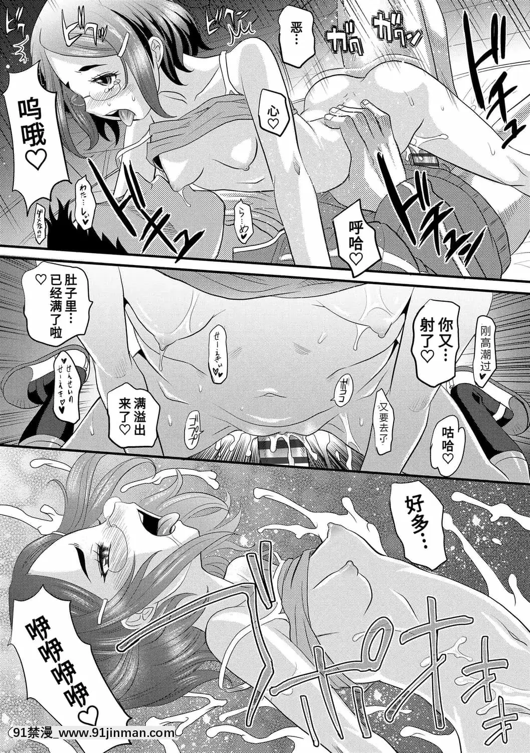 [高岡基文]華奢な娘の挿入心地は…熱ッ!-窈窕稚女的温熱![中國翻訳][DL版][1937 martin 00 18h]