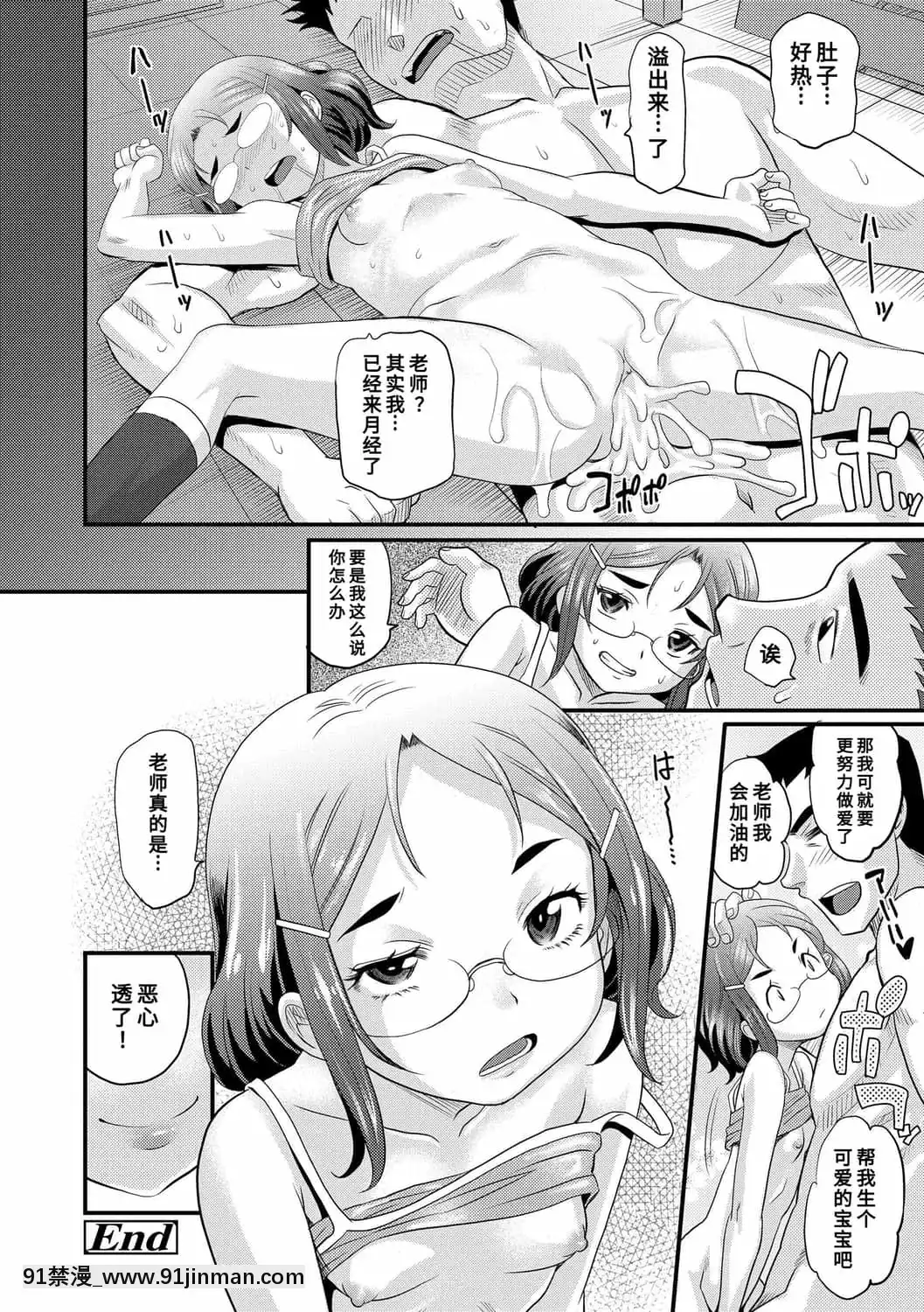 [高岡基文]華奢な娘の挿入心地は…熱ッ!-窈窕稚女的温熱![中國翻訳][DL版][1937 martin 00 18h]