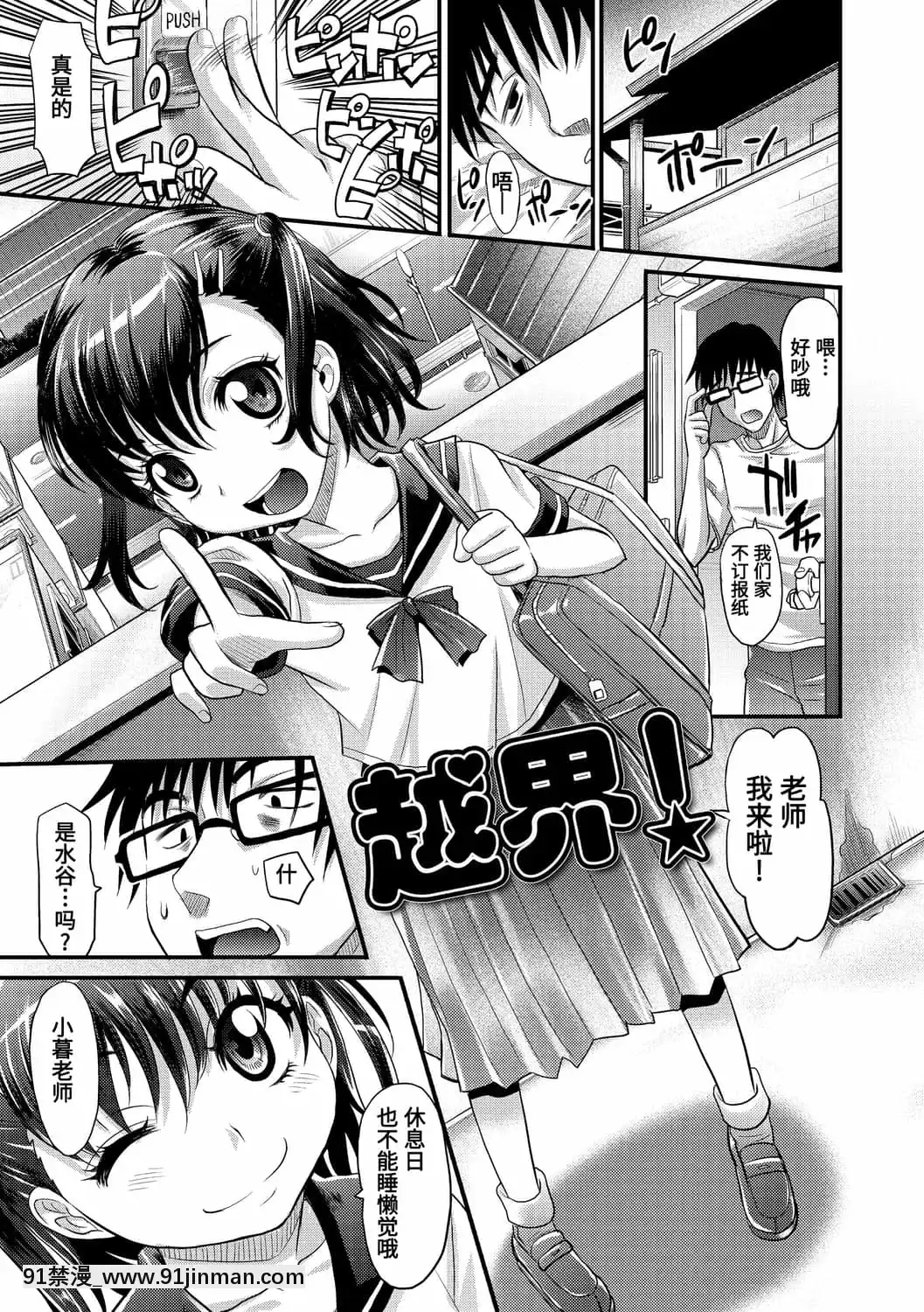 [高岡基文]華奢な娘の挿入心地は…熱ッ!-窈窕稚女的温熱![中國翻訳][DL版][1937 martin 00 18h]
