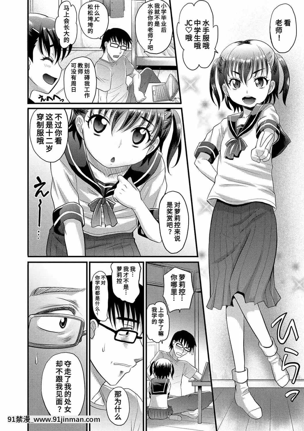 [高岡基文]華奢な娘の挿入心地は…熱ッ!-窈窕稚女的温熱![中國翻訳][DL版][1937 martin 00 18h]