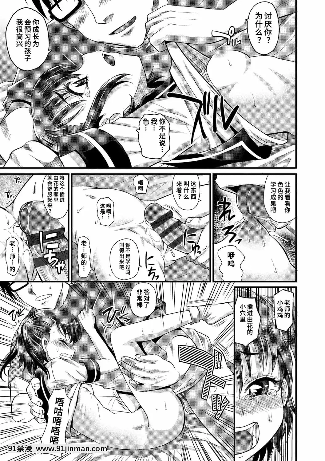[高岡基文]華奢な娘の挿入心地は…熱ッ!-窈窕稚女的温熱![中國翻訳][DL版][1937 martin 00 18h]