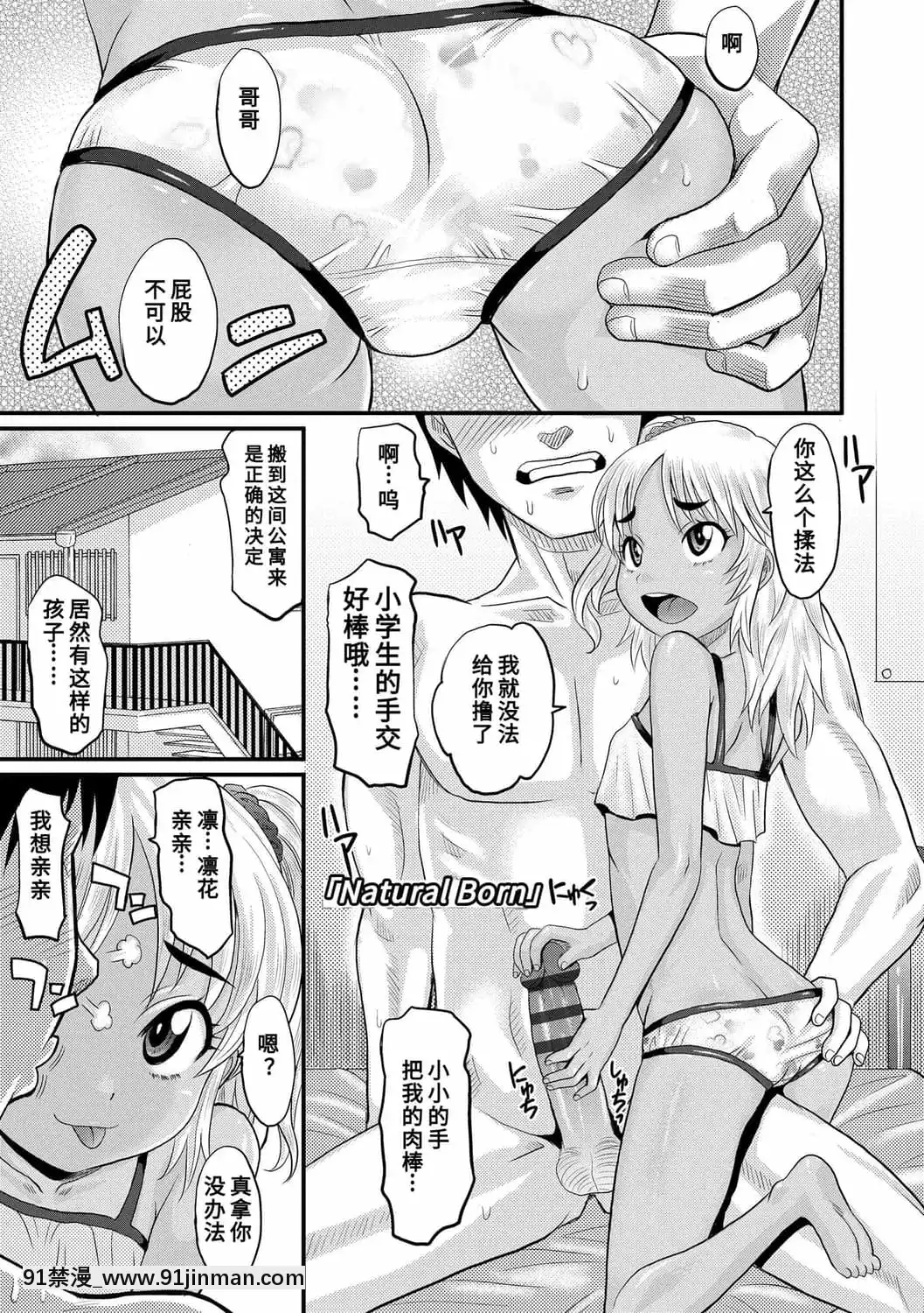 [高岡基文]華奢な娘の挿入心地は…熱ッ!-窈窕稚女的温熱![中國翻訳][DL版][1937 martin 00 18h]