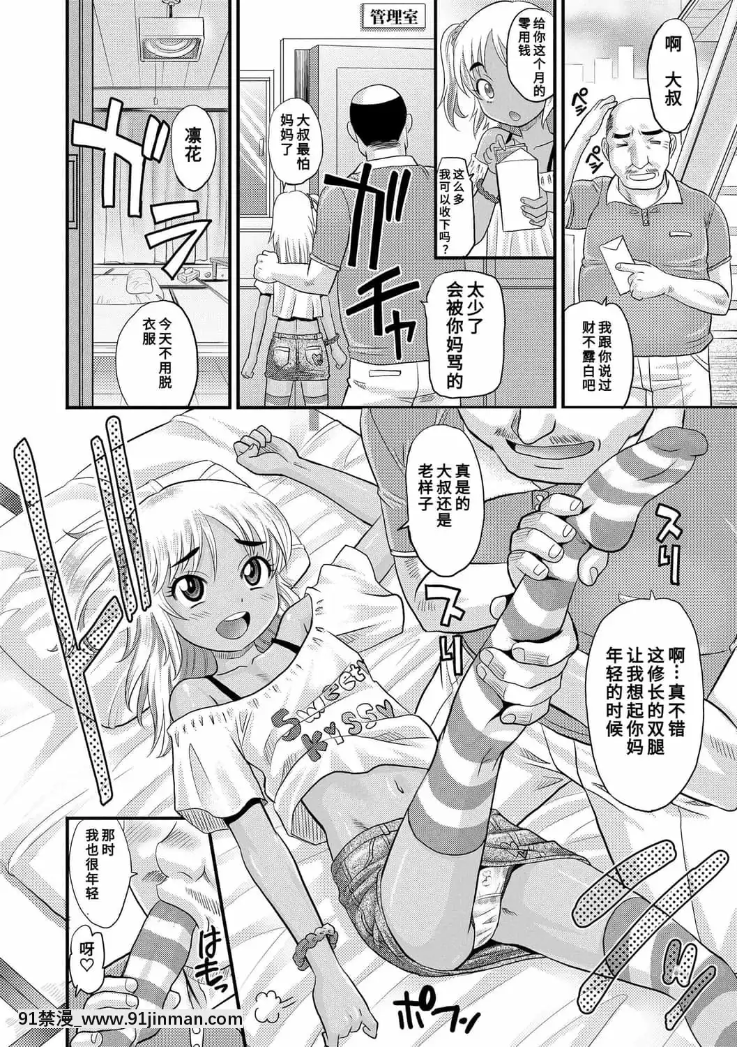 [高岡基文]華奢な娘の挿入心地は…熱ッ!-窈窕稚女的温熱![中國翻訳][DL版][1937 martin 00 18h]