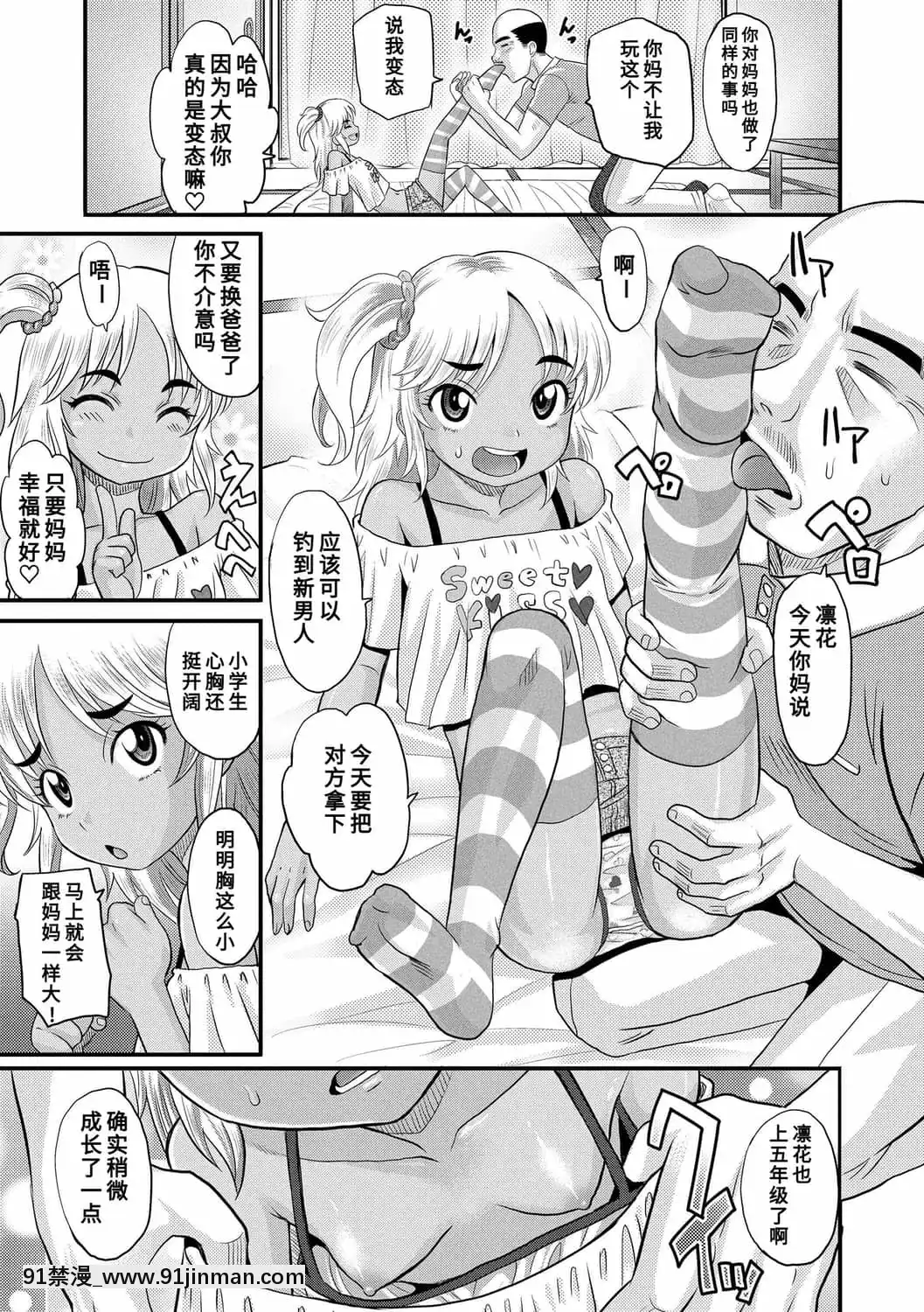 [高岡基文]華奢な娘の挿入心地は…熱ッ!-窈窕稚女的温熱![中國翻訳][DL版][1937 martin 00 18h]