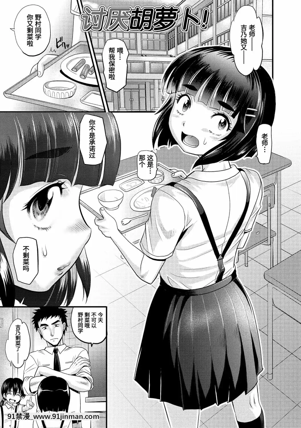 [高岡基文]華奢な娘の挿入心地は…熱ッ!-窈窕稚女的温熱![中國翻訳][DL版][1937 martin 00 18h]