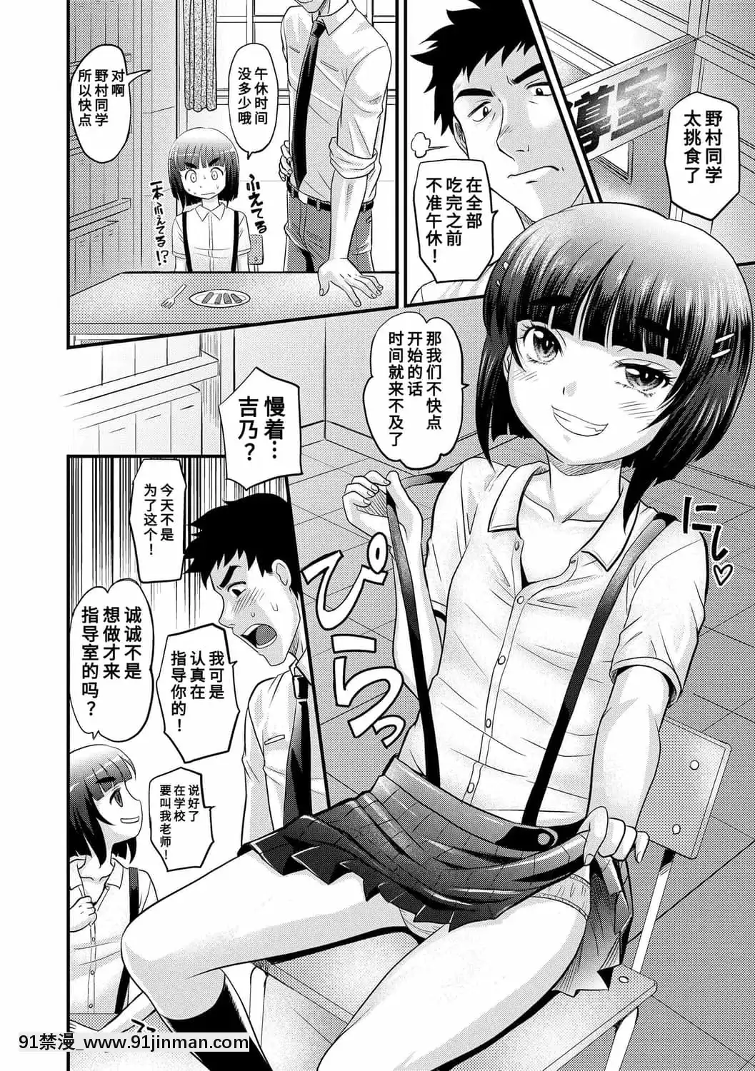 [高岡基文]華奢な娘の挿入心地は…熱ッ!-窈窕稚女的温熱![中國翻訳][DL版][1937 martin 00 18h]
