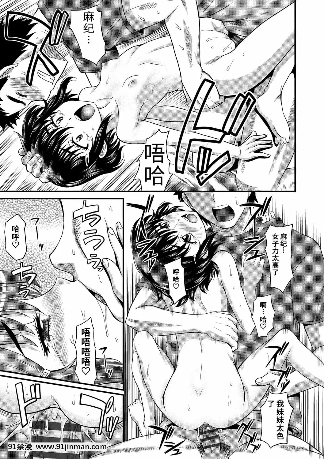 [高岡基文]華奢な娘の挿入心地は…熱ッ!-窈窕稚女的温熱![中國翻訳][DL版][1937 martin 00 18h]