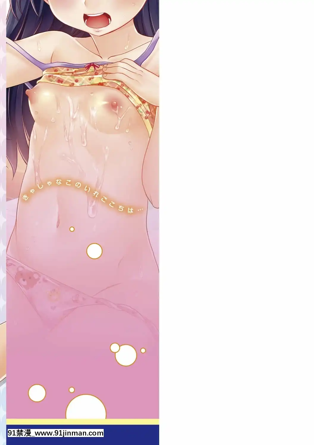 [高岡基文]華奢な娘の挿入心地は…熱ッ!-窈窕稚女的温熱![中國翻訳][DL版][1937 martin 00 18h]