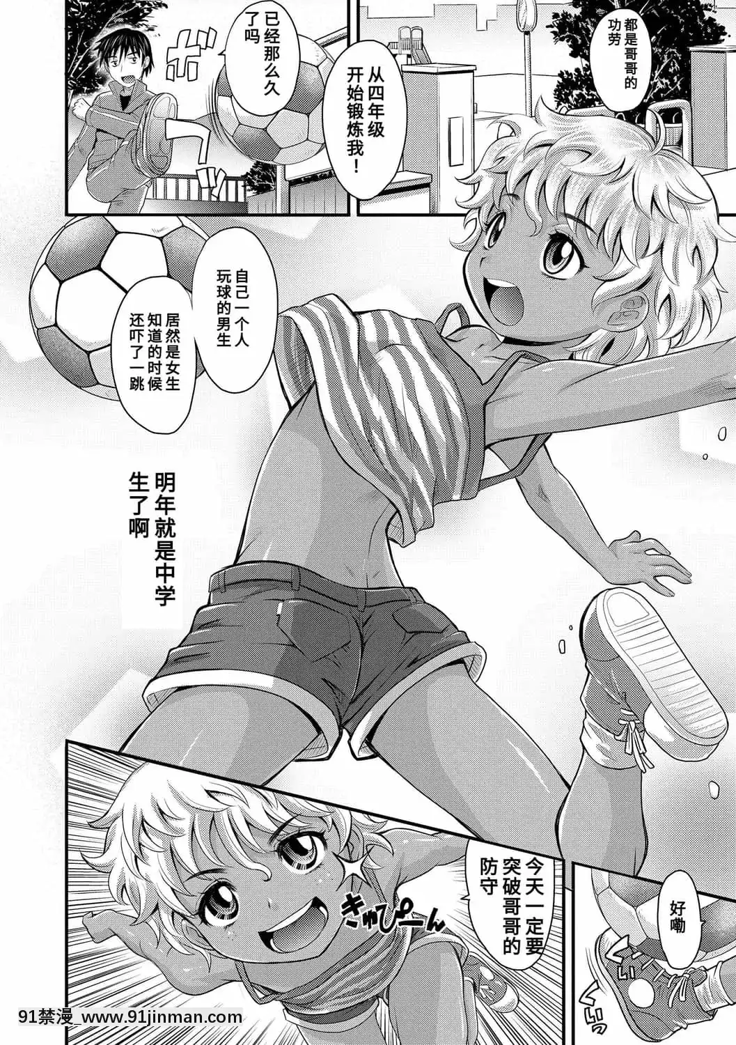 [高岡基文]華奢な娘の挿入心地は…熱ッ!-窈窕稚女的温熱![中國翻訳][DL版][1937 martin 00 18h]