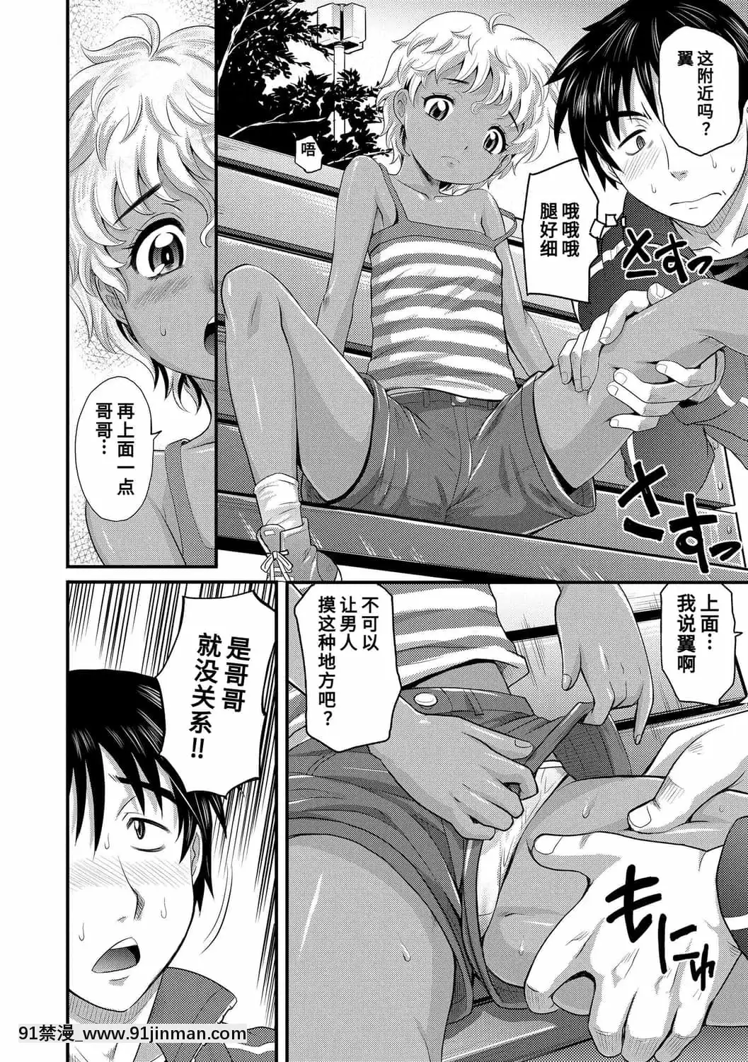 [高岡基文]華奢な娘の挿入心地は…熱ッ!-窈窕稚女的温熱![中國翻訳][DL版][1937 martin 00 18h]