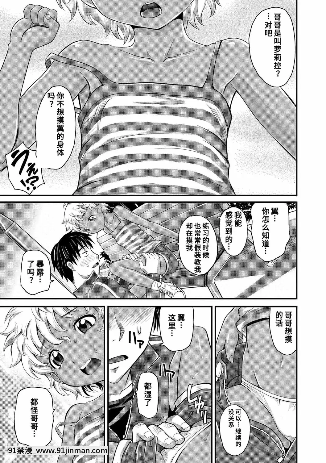 [高岡基文]華奢な娘の挿入心地は…熱ッ!-窈窕稚女的温熱![中國翻訳][DL版][1937 martin 00 18h]