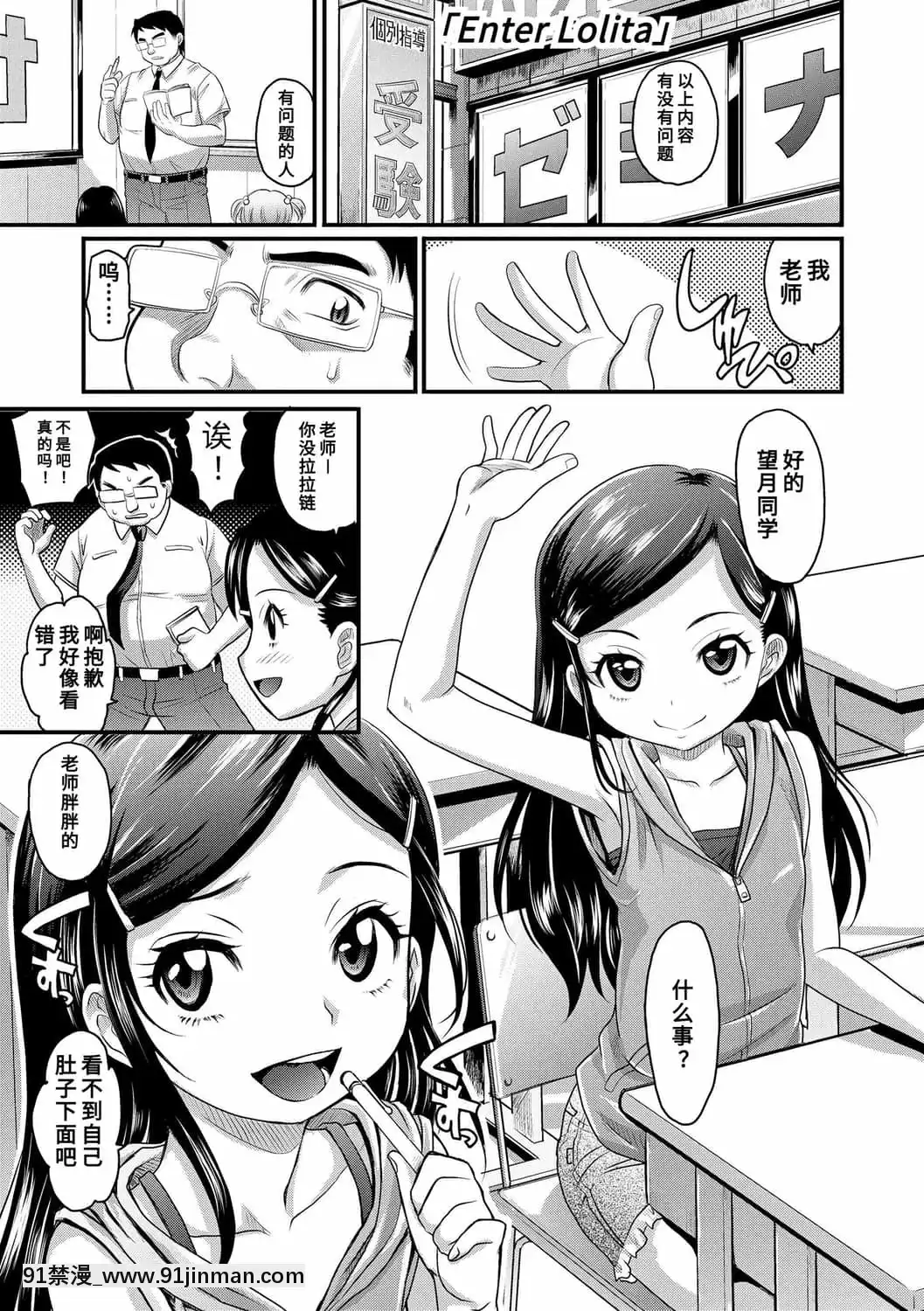 [高岡基文]華奢な娘の挿入心地は…熱ッ!-窈窕稚女的温熱![中國翻訳][DL版][1937 martin 00 18h]