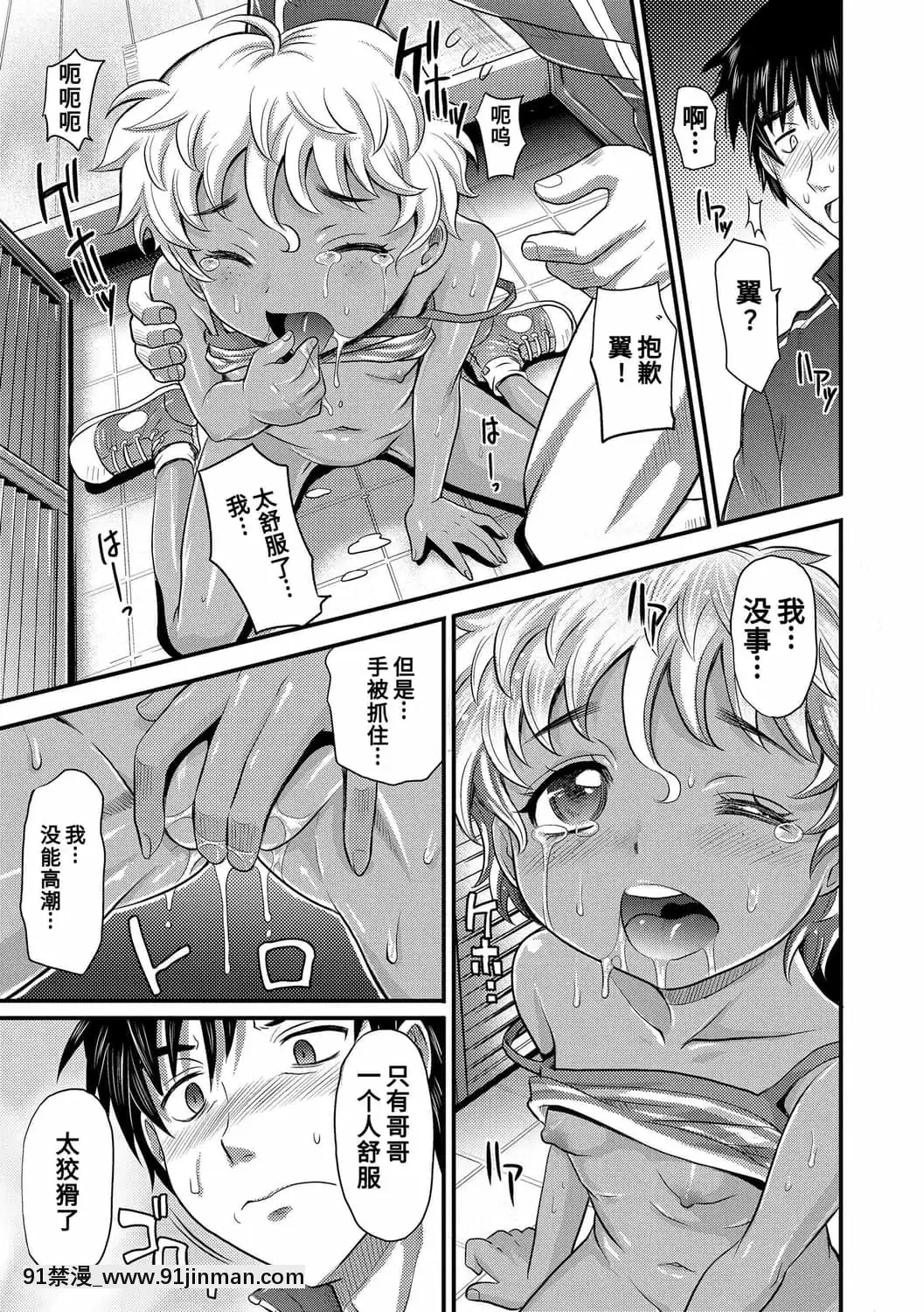[高岡基文]華奢な娘の挿入心地は…熱ッ!-窈窕稚女的温熱![中國翻訳][DL版][1937 martin 00 18h]